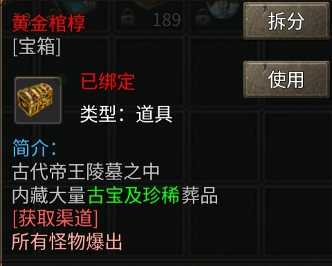 【去玩月影沉默】游戏1-4大陆增益项总结篇 去玩月影沉默 图片 8