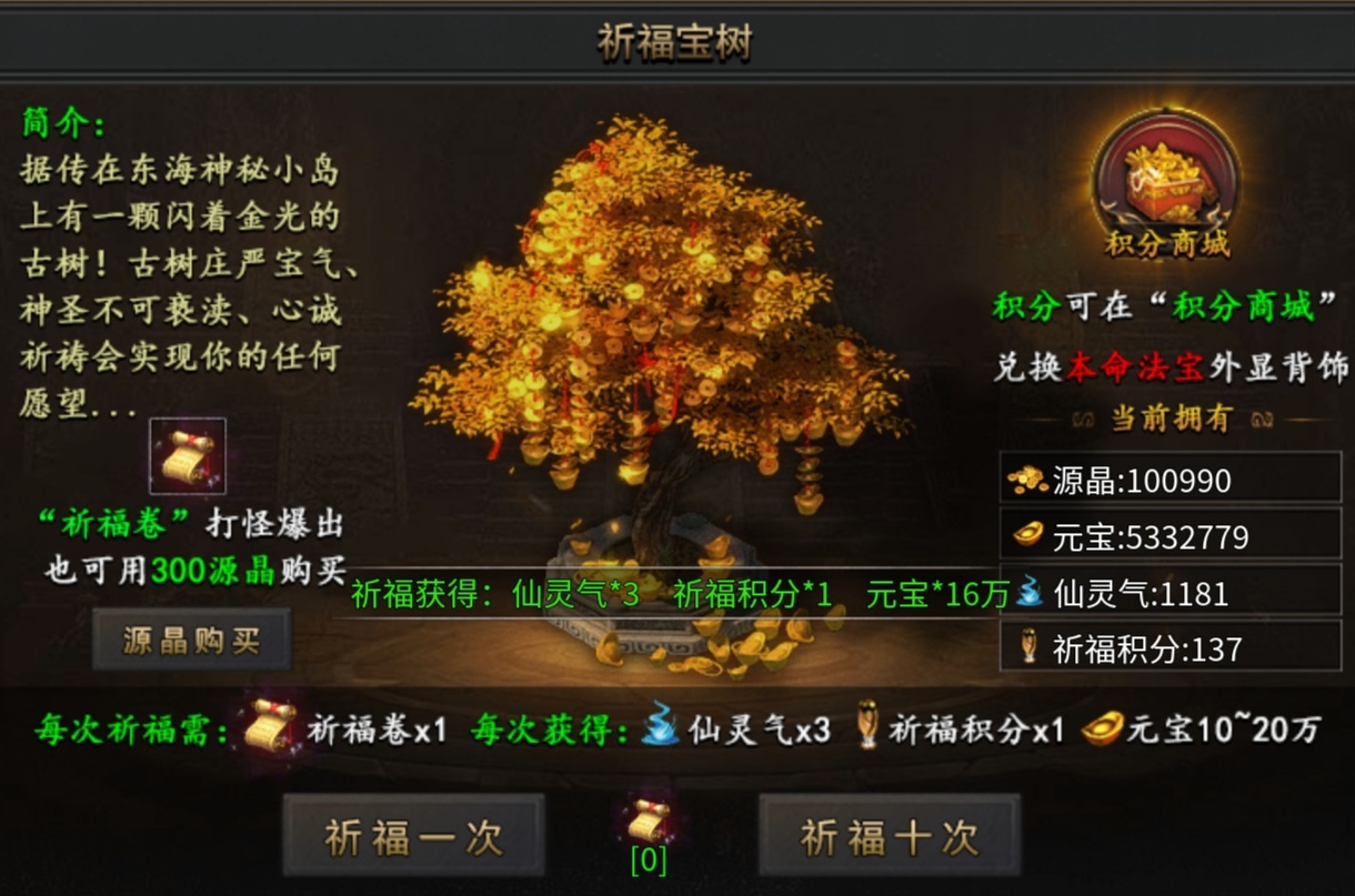 【去玩月影沉默】游戏1-4大陆增益项总结篇 去玩月影沉默 图片 11