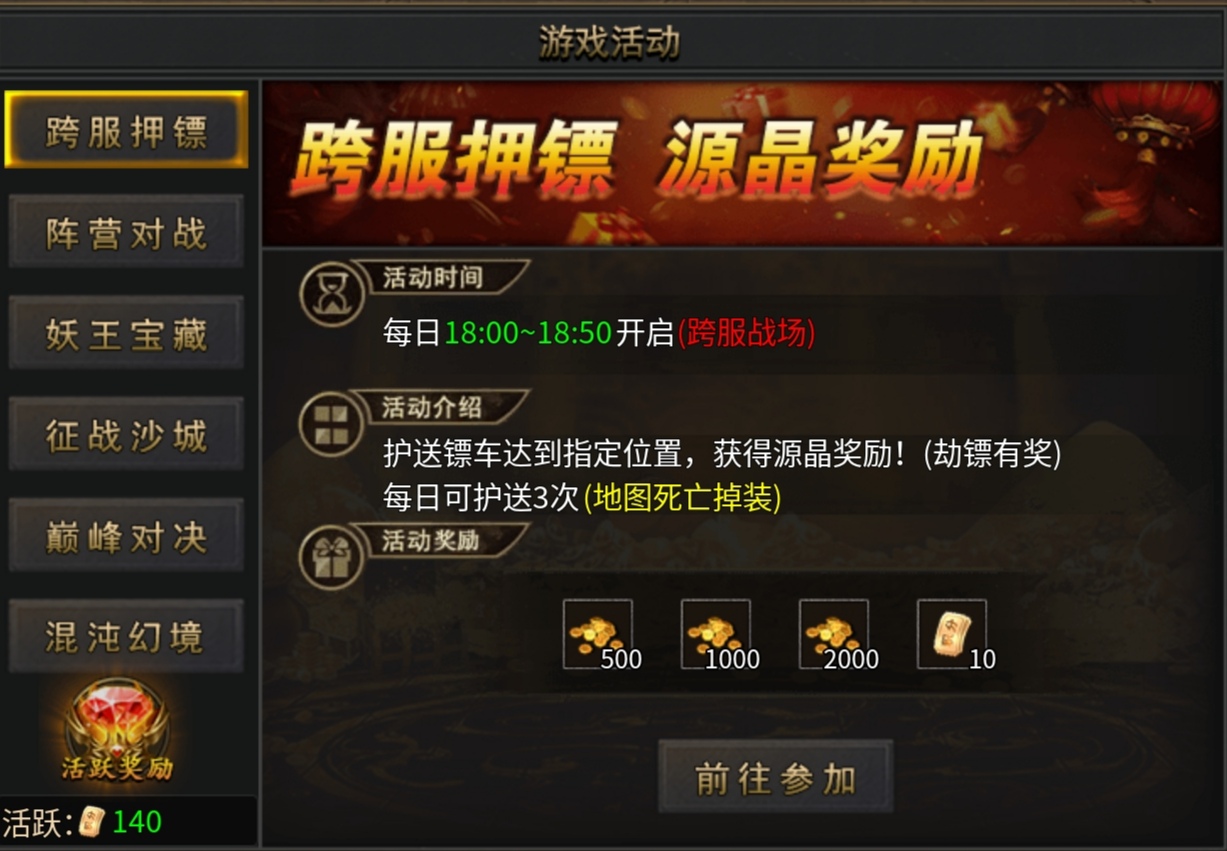 【去玩月影沉默】游戏1-4大陆增益项总结篇 去玩月影沉默 图片 12