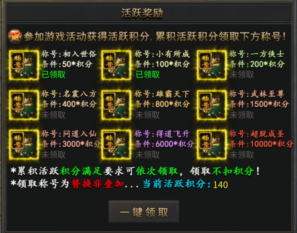【去玩月影沉默】游戏1-4大陆增益项总结篇 去玩月影沉默 图片 13