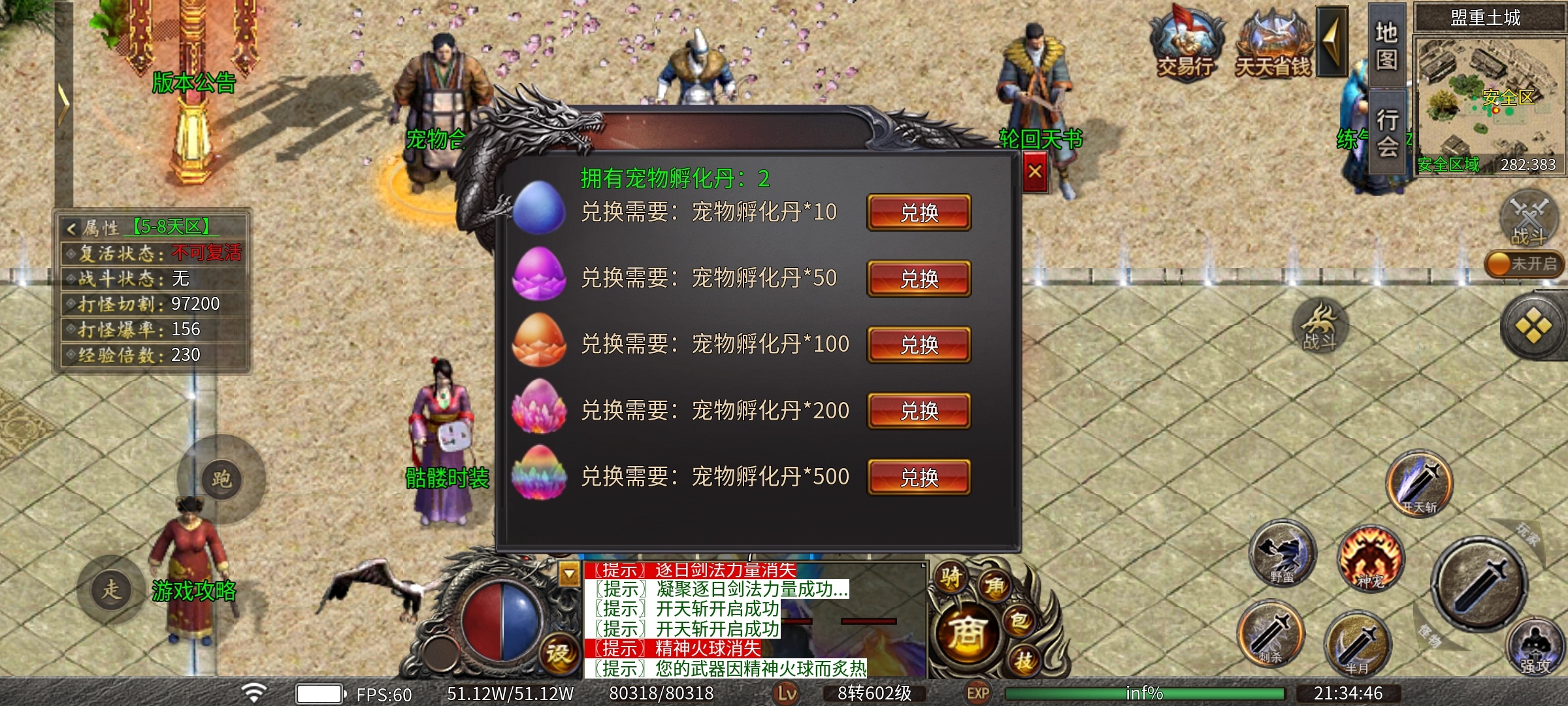 【曦月神宠专属】开局五条狗，全图横着走，带神宠的专属服，你玩过吗？ 曦月神宠专属 图片 5