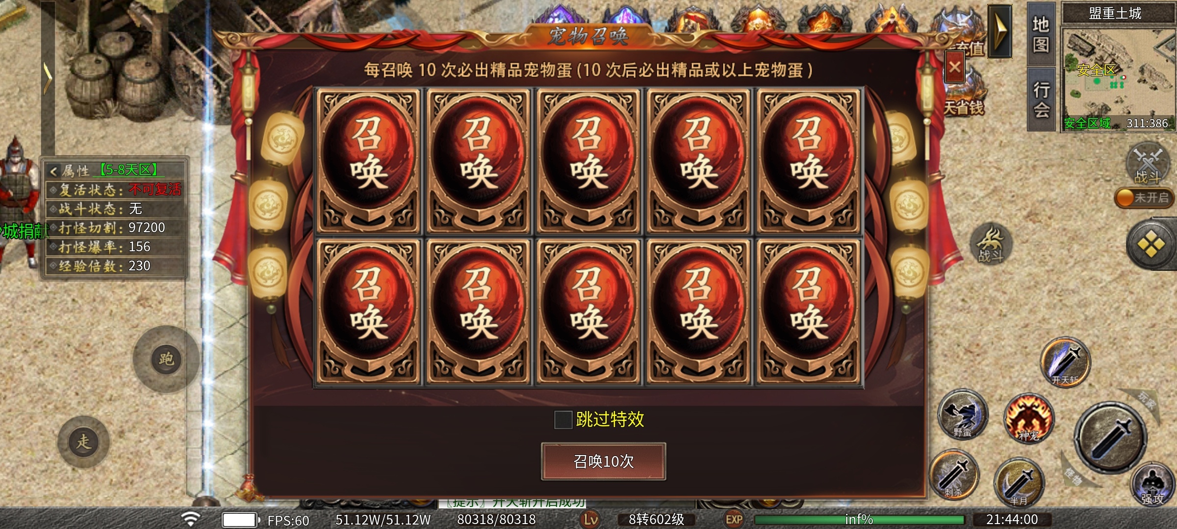 【曦月神宠专属】开局五条狗，全图横着走，带神宠的专属服，你玩过吗？ 曦月神宠专属 图片 6