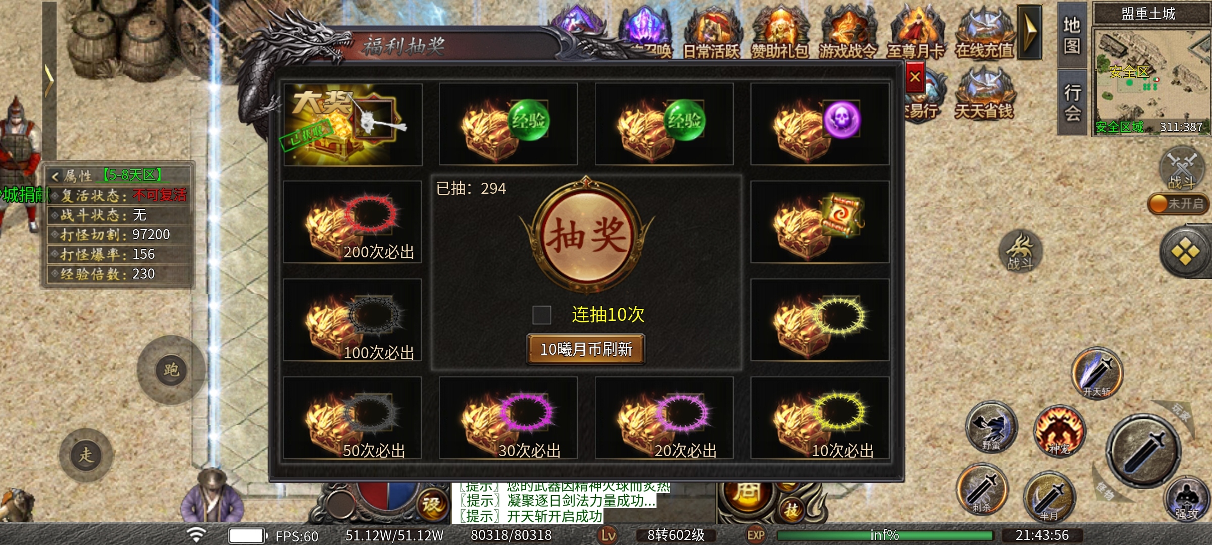 【曦月神宠专属】开局五条狗，全图横着走，带神宠的专属服，你玩过吗？ 曦月神宠专属 图片 7