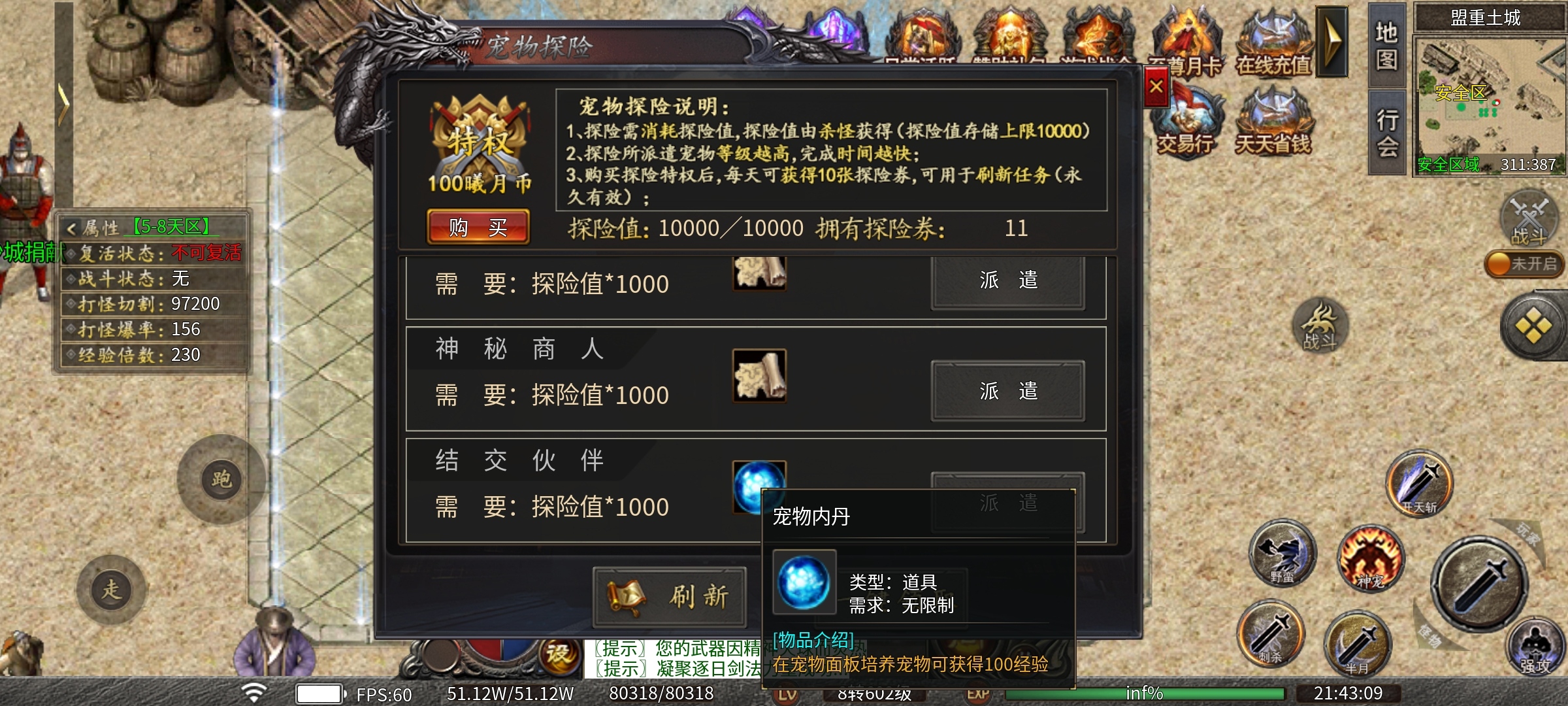 【曦月神宠专属】开局五条狗，全图横着走，带神宠的专属服，你玩过吗？ 曦月神宠专属 图片 8
