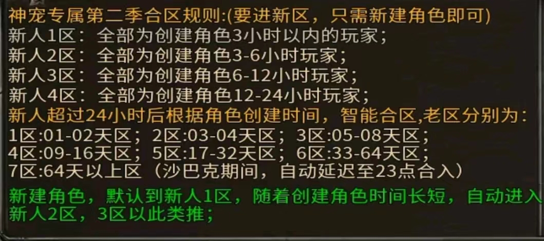 【曦月神宠专属】开局五条狗，全图横着走，带神宠的专属服，你玩过吗？ 曦月神宠专属 图片 13