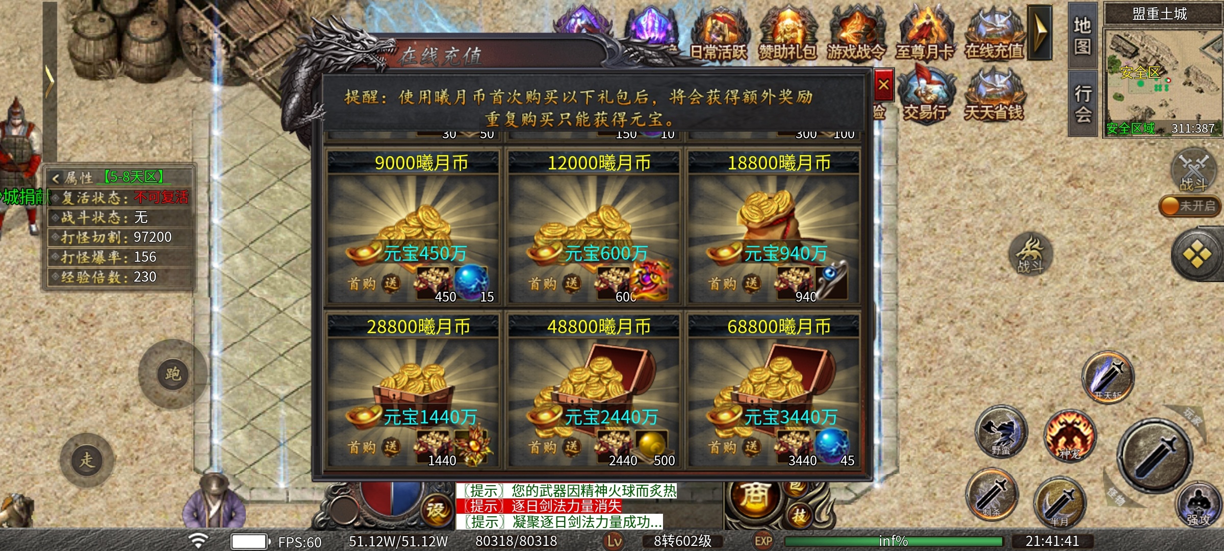 【曦月神宠专属】开局五条狗，全图横着走，带神宠的专属服，你玩过吗？ 曦月神宠专属 图片 12