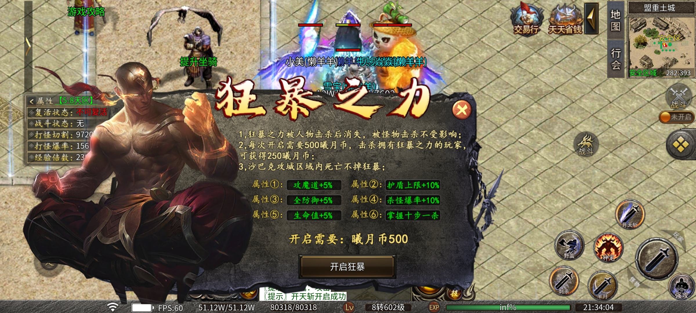 【曦月神宠专属】开局五条狗，全图横着走，带神宠的专属服，你玩过吗？ 曦月神宠专属 图片 22