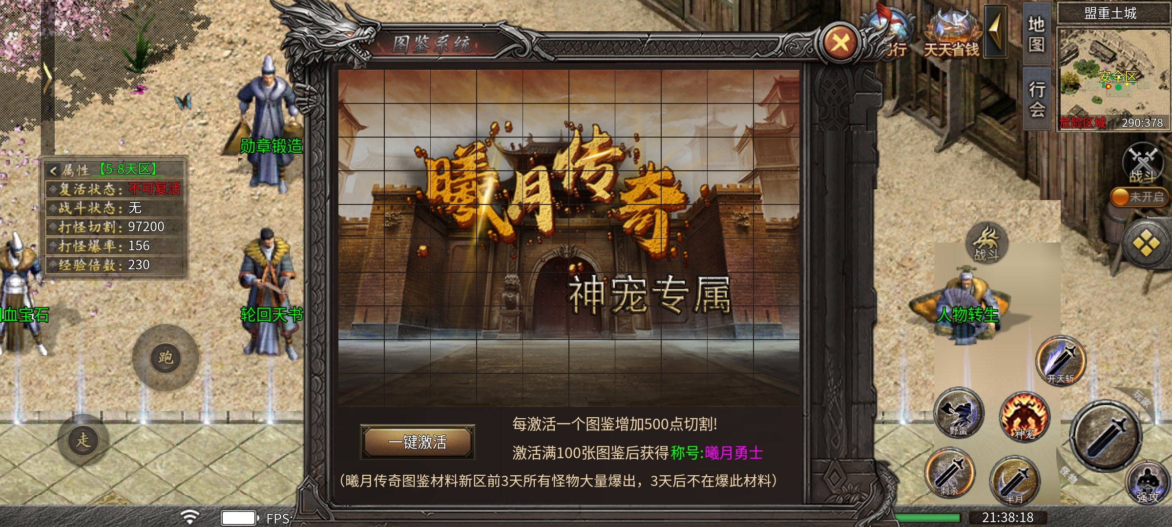 【曦月神宠专属】开局五条狗，全图横着走，带神宠的专属服，你玩过吗？ 曦月神宠专属 图片 17