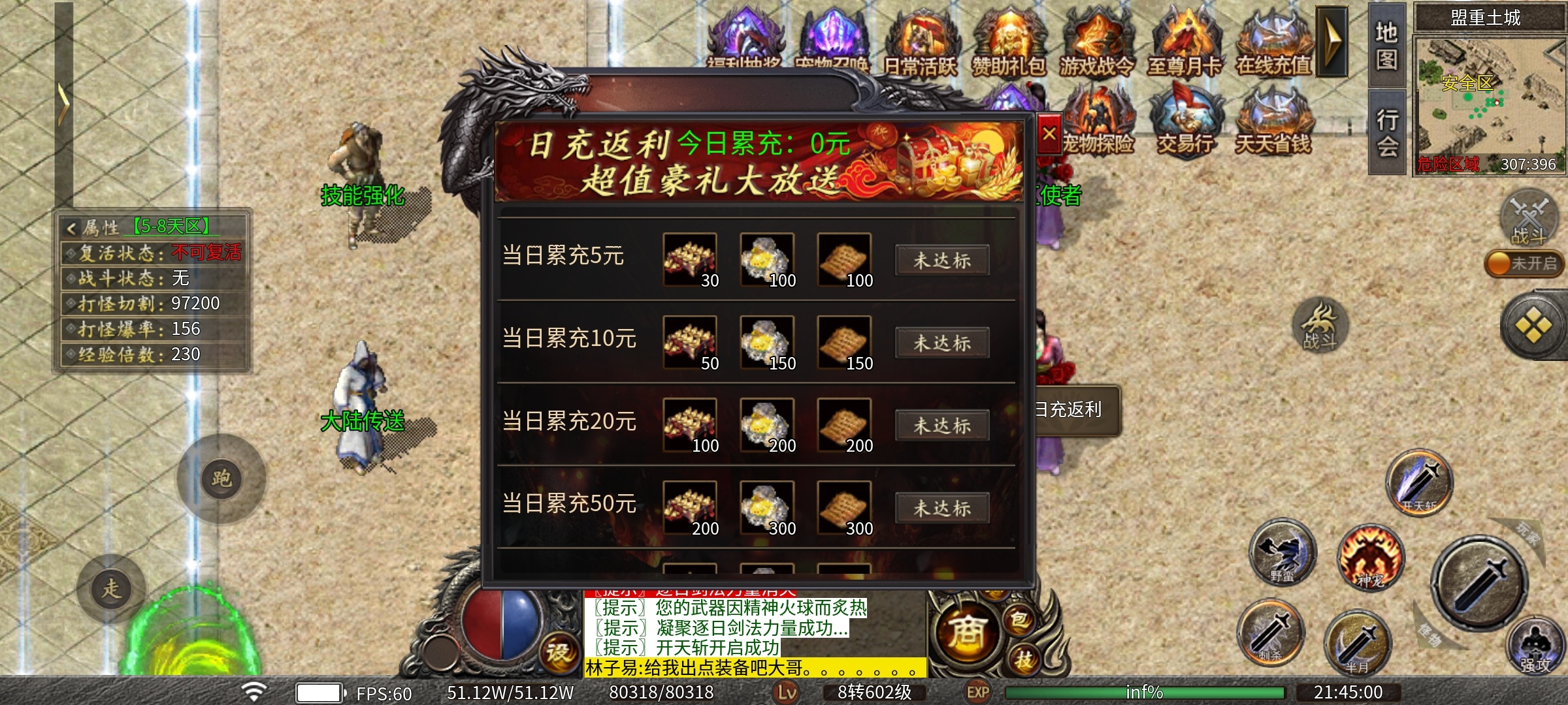 【曦月神宠专属】开局五条狗，全图横着走，带神宠的专属服，你玩过吗？ 曦月神宠专属 图片 24