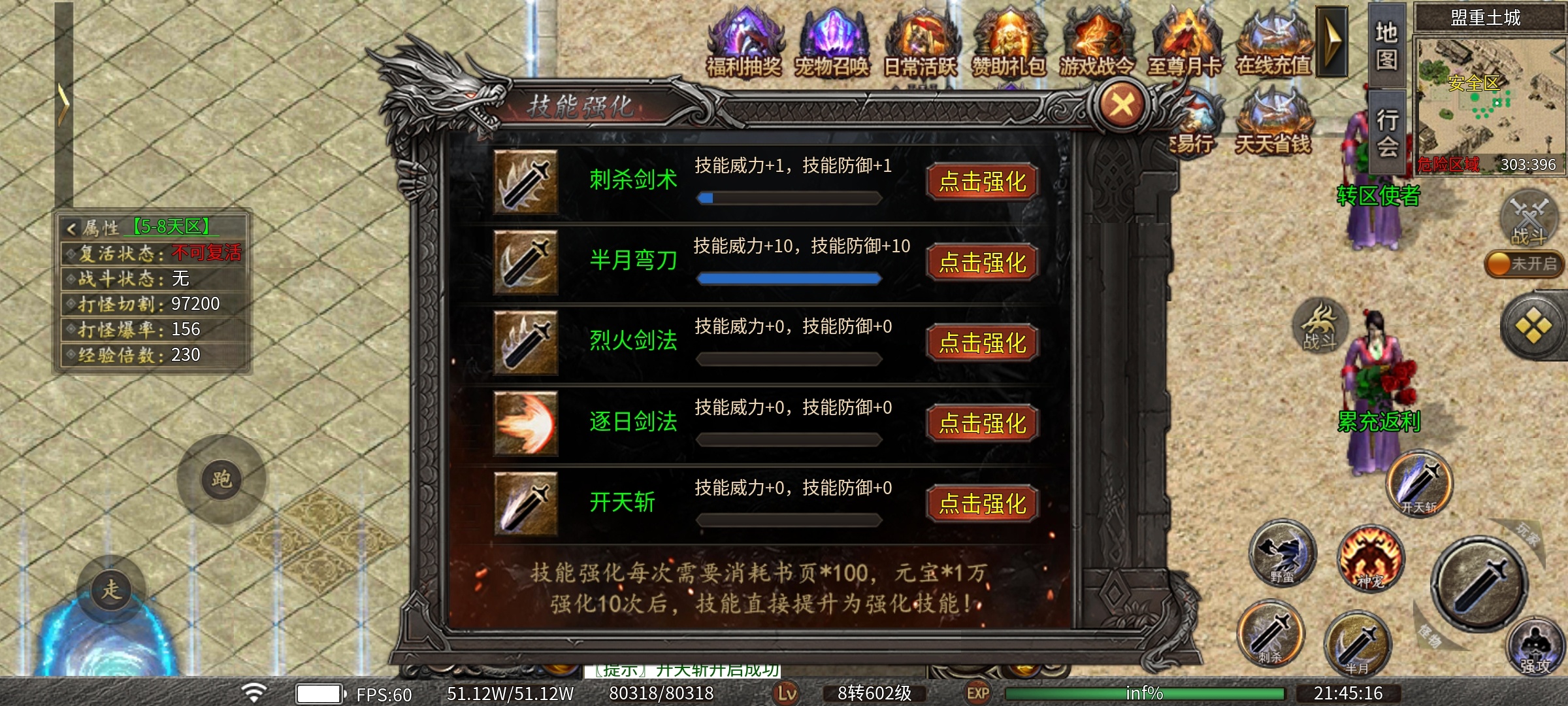【曦月神宠专属】开局五条狗，全图横着走，带神宠的专属服，你玩过吗？ 曦月神宠专属 图片 25