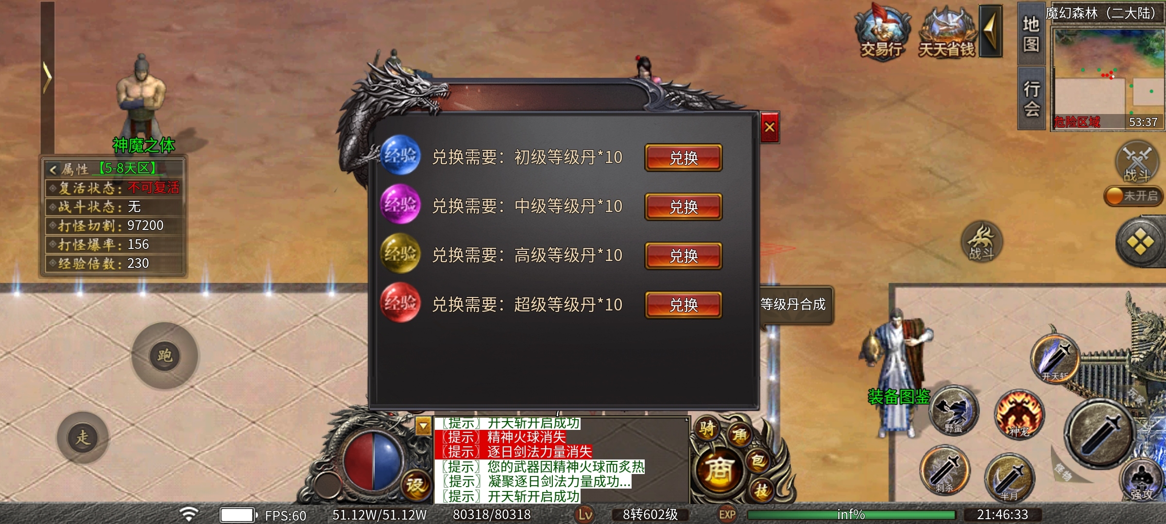 【曦月神宠专属】开局五条狗，全图横着走，带神宠的专属服，你玩过吗？ 曦月神宠专属 图片 18