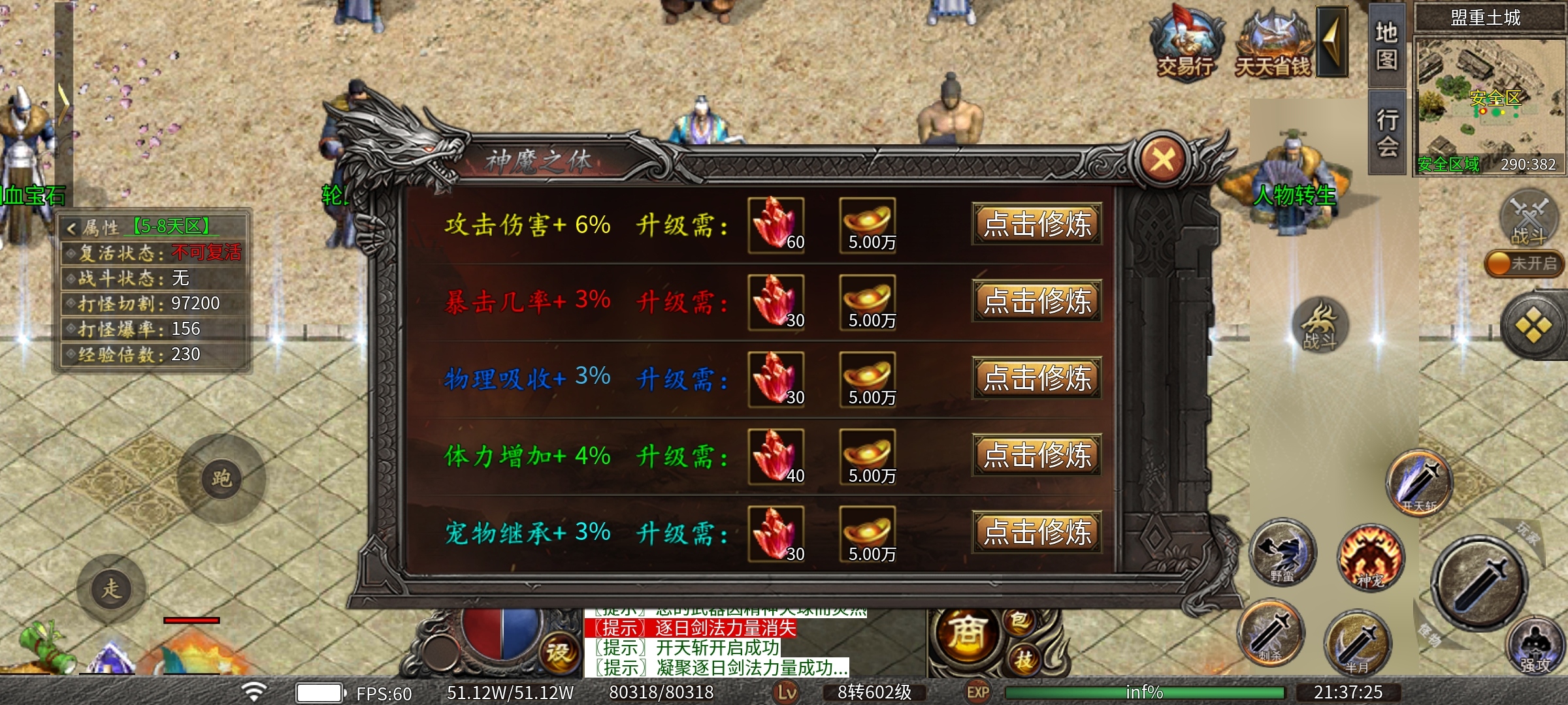 【曦月神宠专属】开局五条狗，全图横着走，带神宠的专属服，你玩过吗？ 曦月神宠专属 图片 33