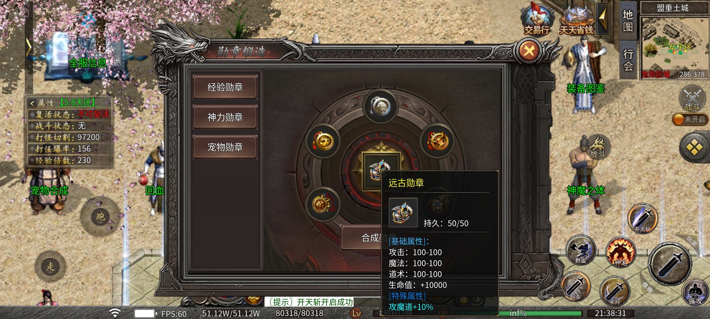 【曦月神宠专属】开局五条狗，全图横着走，带神宠的专属服，你玩过吗？ 曦月神宠专属 图片 34
