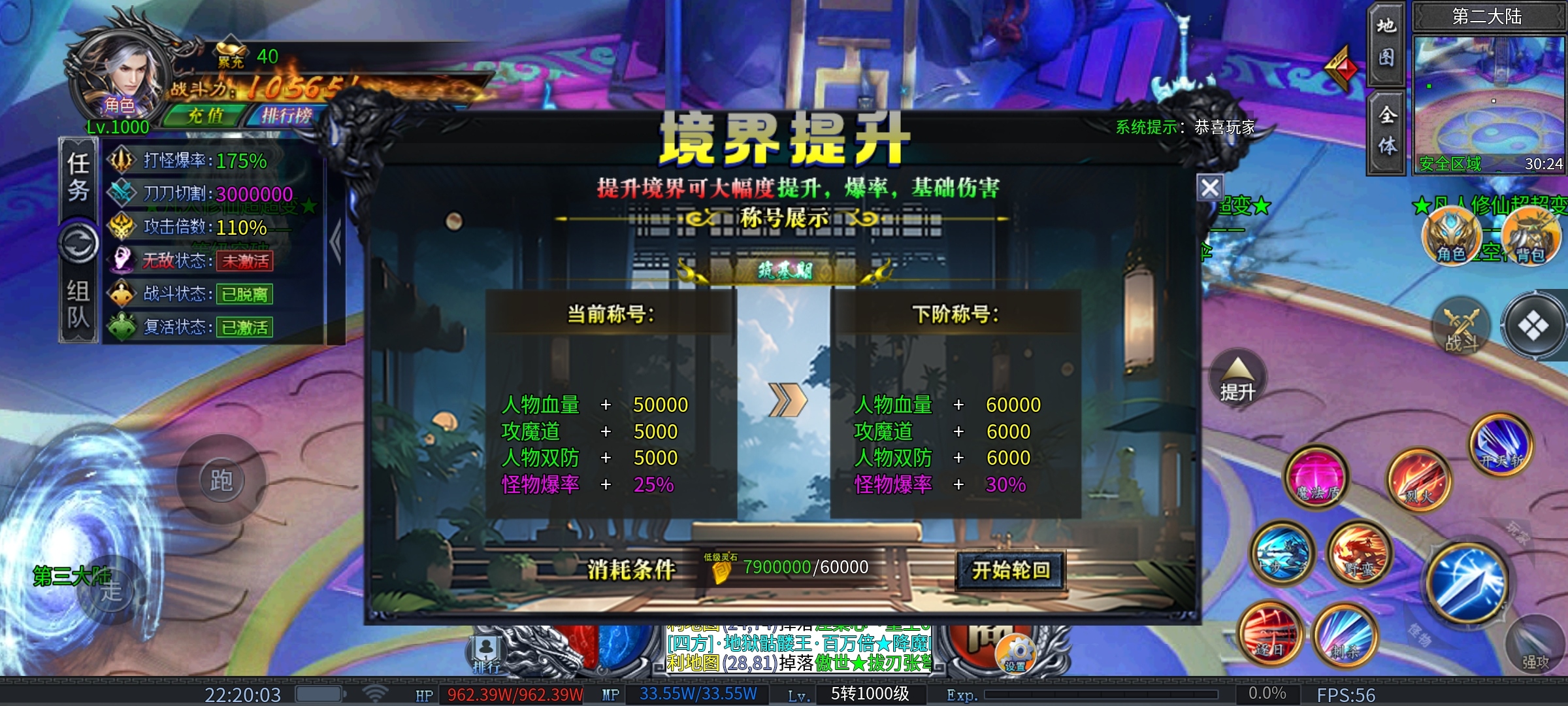 沧澜超超超超变，8元满赞玩全服，58元解绑一切的无限刀他来了！ 沧澜超超超超变 图片 18