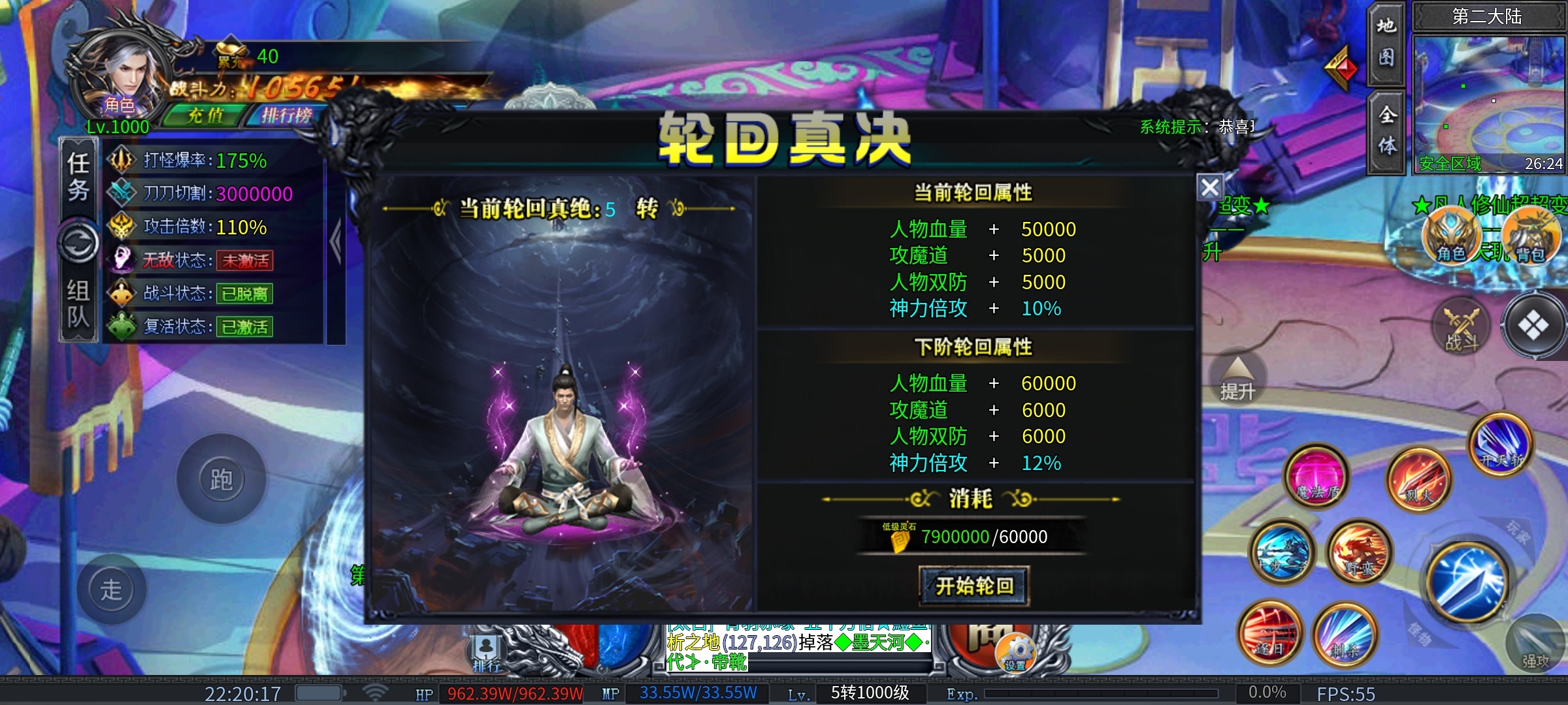 沧澜超超超超变，8元满赞玩全服，58元解绑一切的无限刀他来了！ 沧澜超超超超变 图片 19