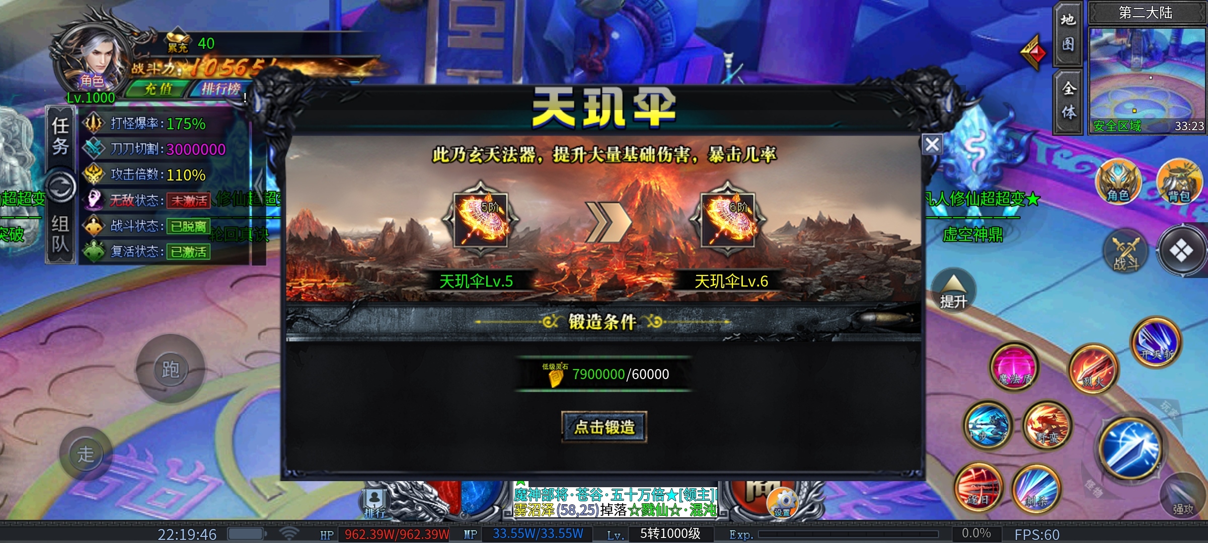 沧澜超超超超变，8元满赞玩全服，58元解绑一切的无限刀他来了！ 沧澜超超超超变 图片 20