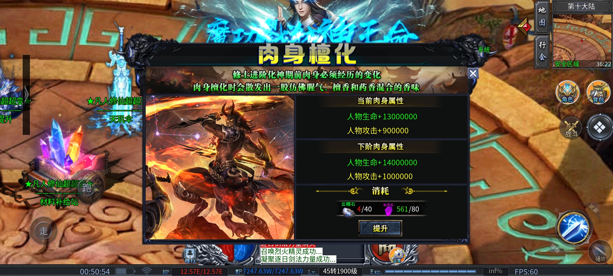 沧澜超超超超变，8元满赞玩全服，58元解绑一切的无限刀他来了！ 沧澜超超超超变 图片 24