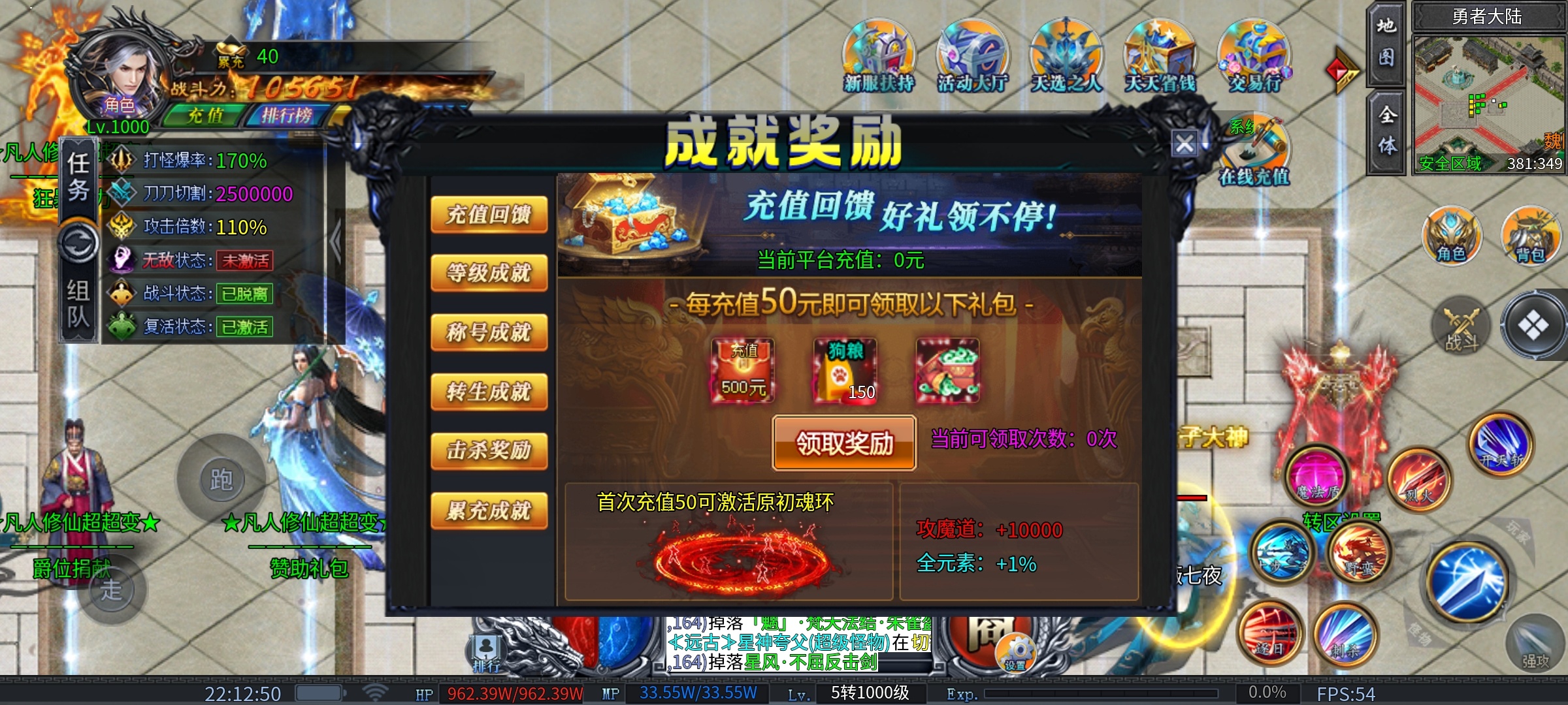 沧澜超超超超变，8元满赞玩全服，58元解绑一切的无限刀他来了！ 沧澜超超超超变 图片 10