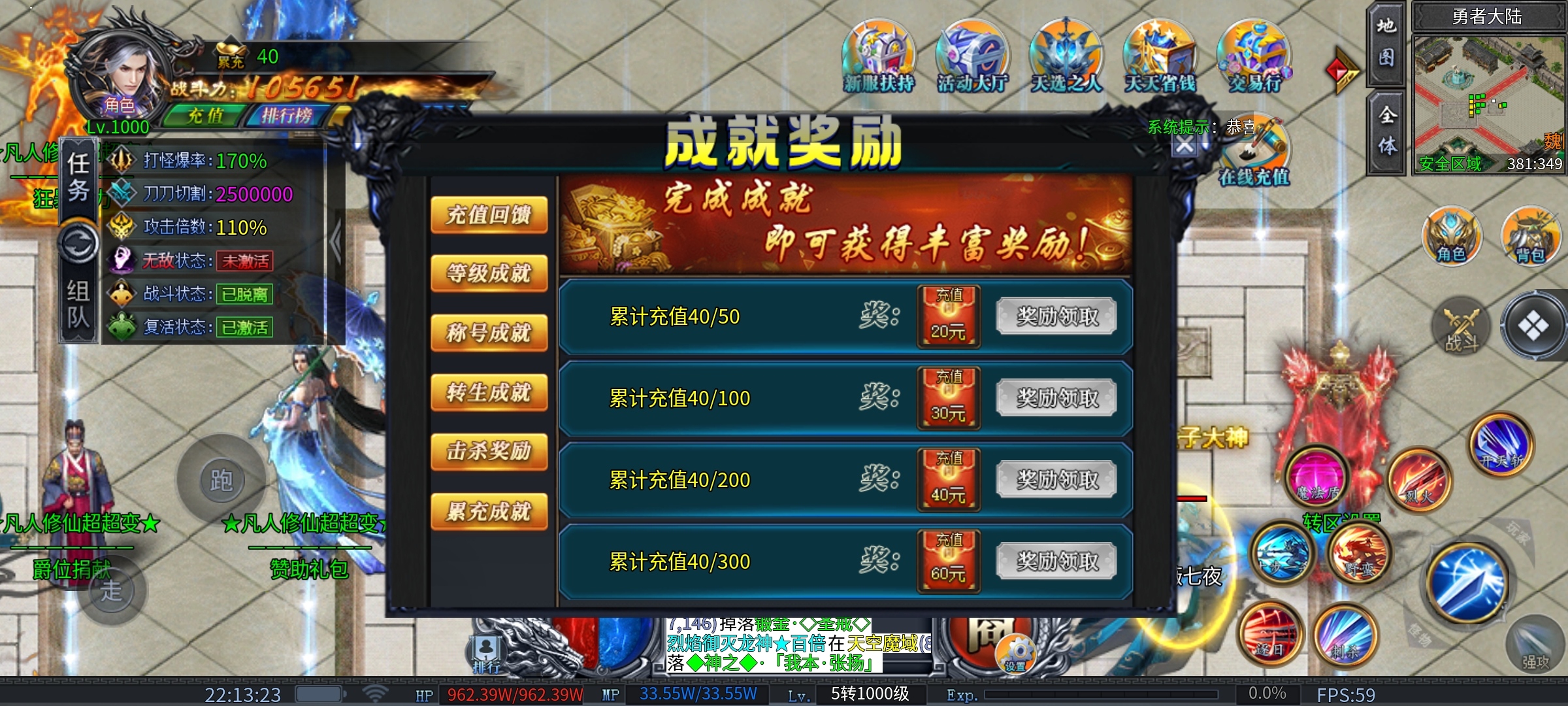 沧澜超超超超变，8元满赞玩全服，58元解绑一切的无限刀他来了！ 沧澜超超超超变 图片 3