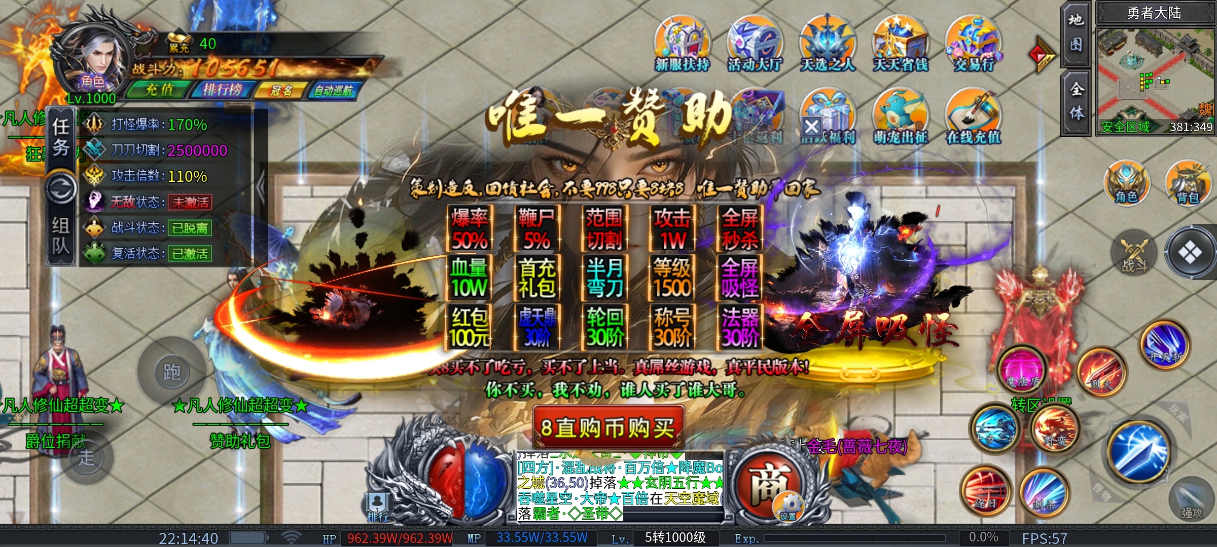 沧澜超超超超变，8元满赞玩全服，58元解绑一切的无限刀他来了！ 沧澜超超超超变 图片 13