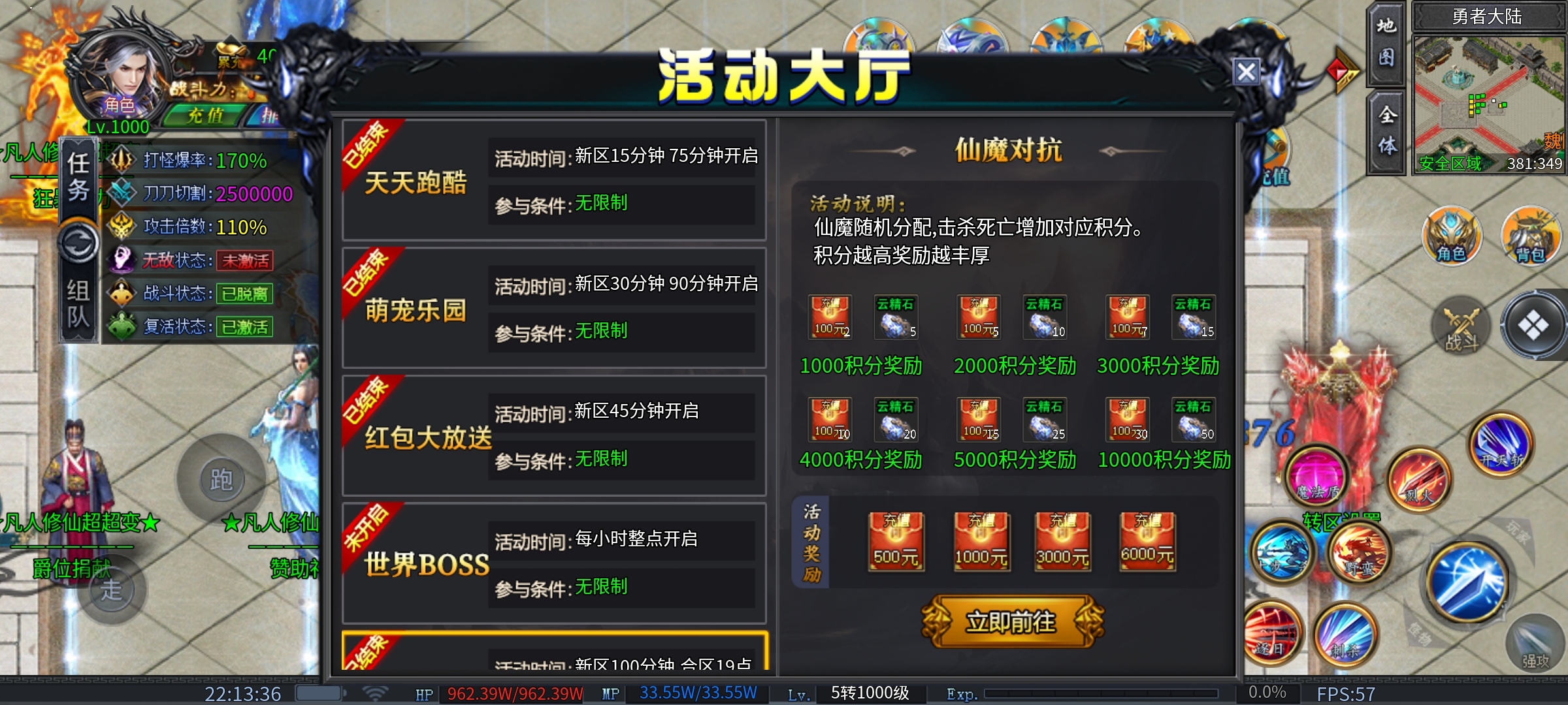 沧澜超超超超变，8元满赞玩全服，58元解绑一切的无限刀他来了！ 沧澜超超超超变 图片 15