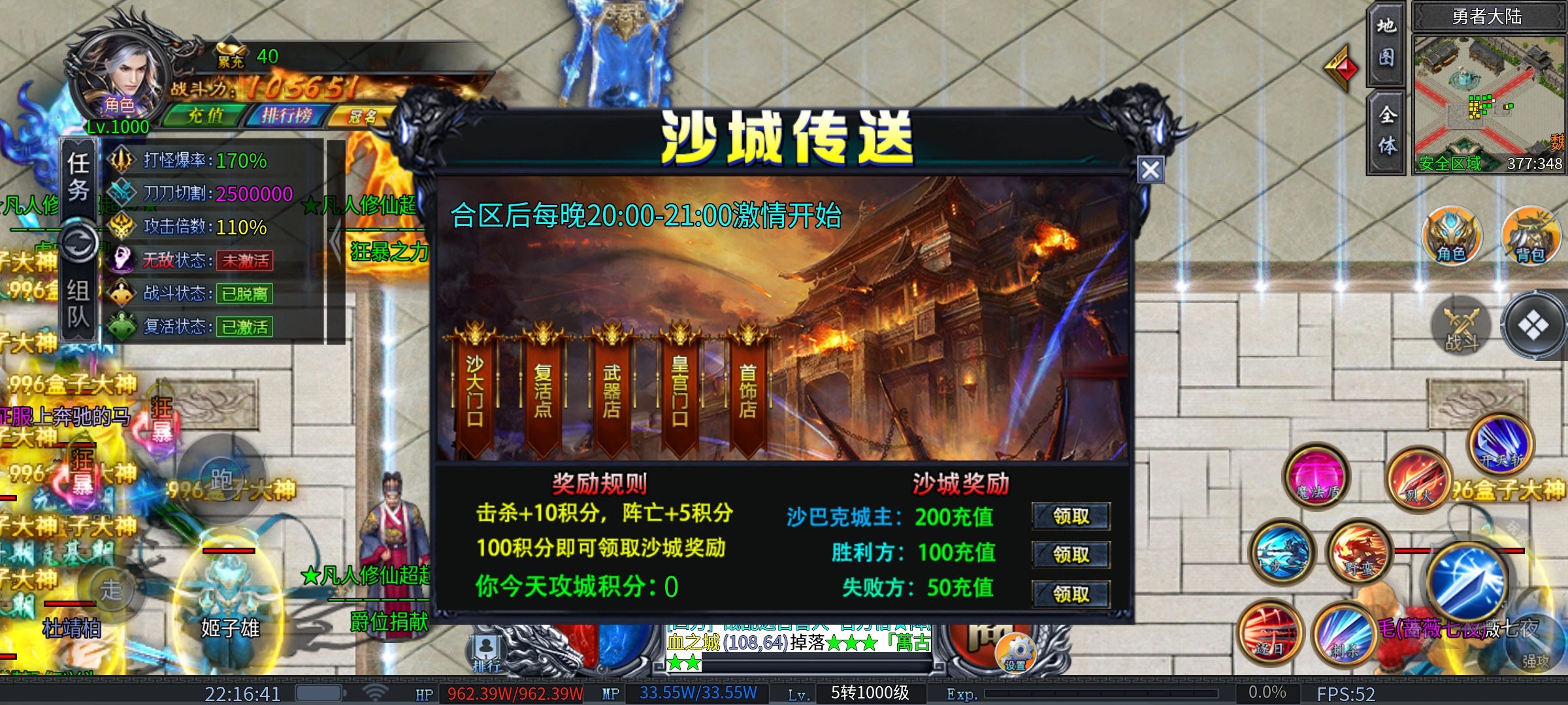 沧澜超超超超变，8元满赞玩全服，58元解绑一切的无限刀他来了！ 沧澜超超超超变 图片 33