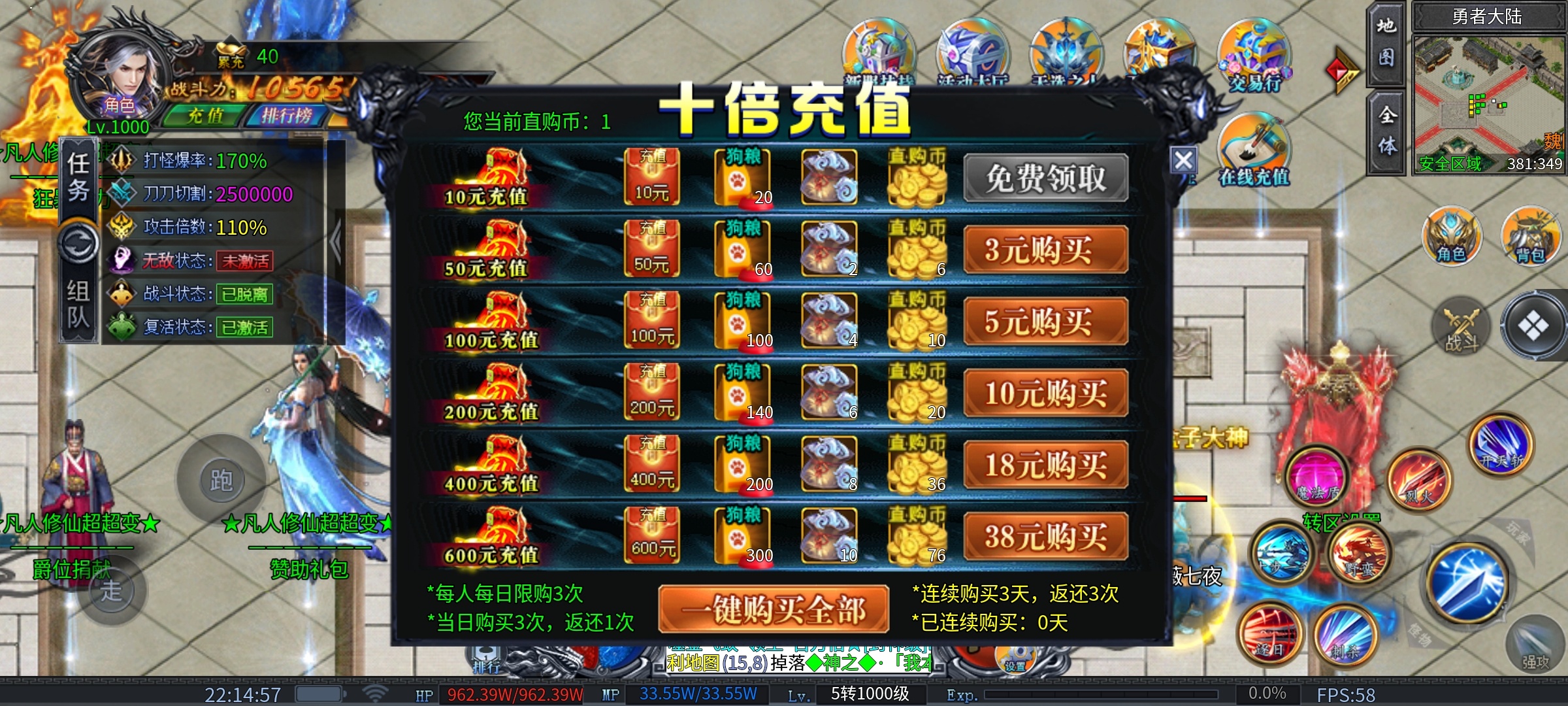 沧澜超超超超变，8元满赞玩全服，58元解绑一切的无限刀他来了！ 沧澜超超超超变 图片 8