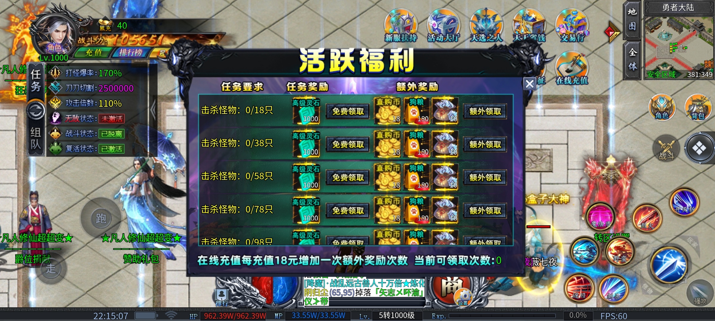 沧澜超超超超变，8元满赞玩全服，58元解绑一切的无限刀他来了！ 沧澜超超超超变 图片 9