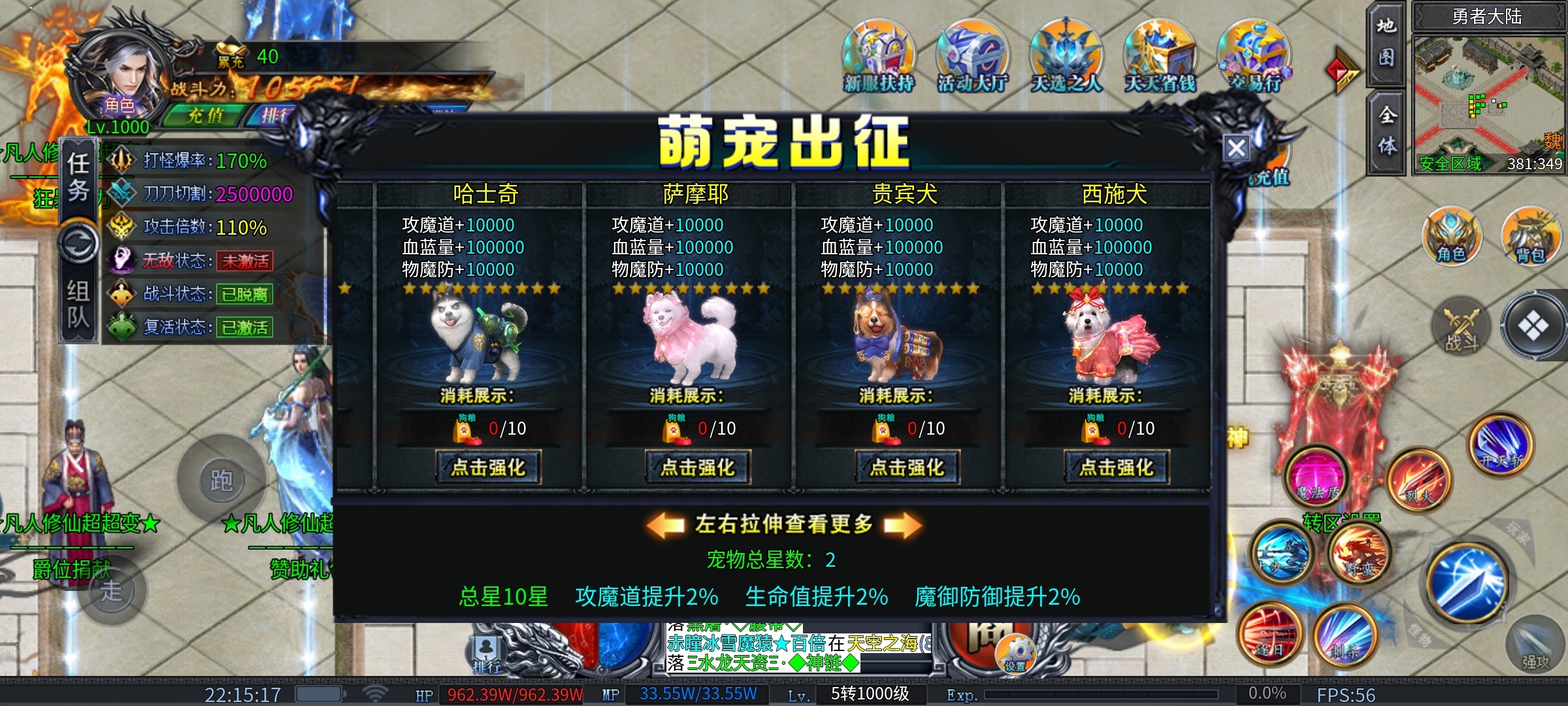 沧澜超超超超变，8元满赞玩全服，58元解绑一切的无限刀他来了！ 沧澜超超超超变 图片 6