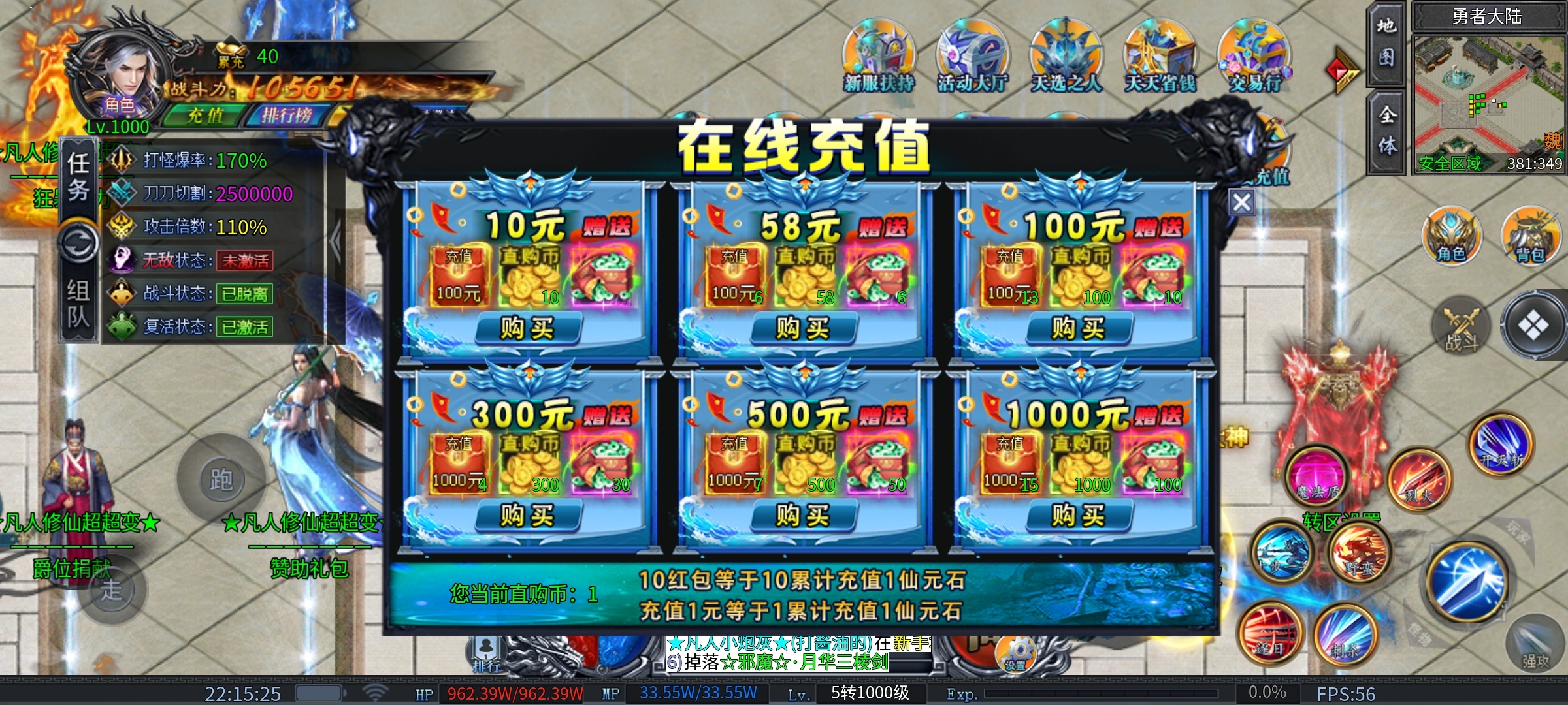 沧澜超超超超变，8元满赞玩全服，58元解绑一切的无限刀他来了！ 沧澜超超超超变 图片 11