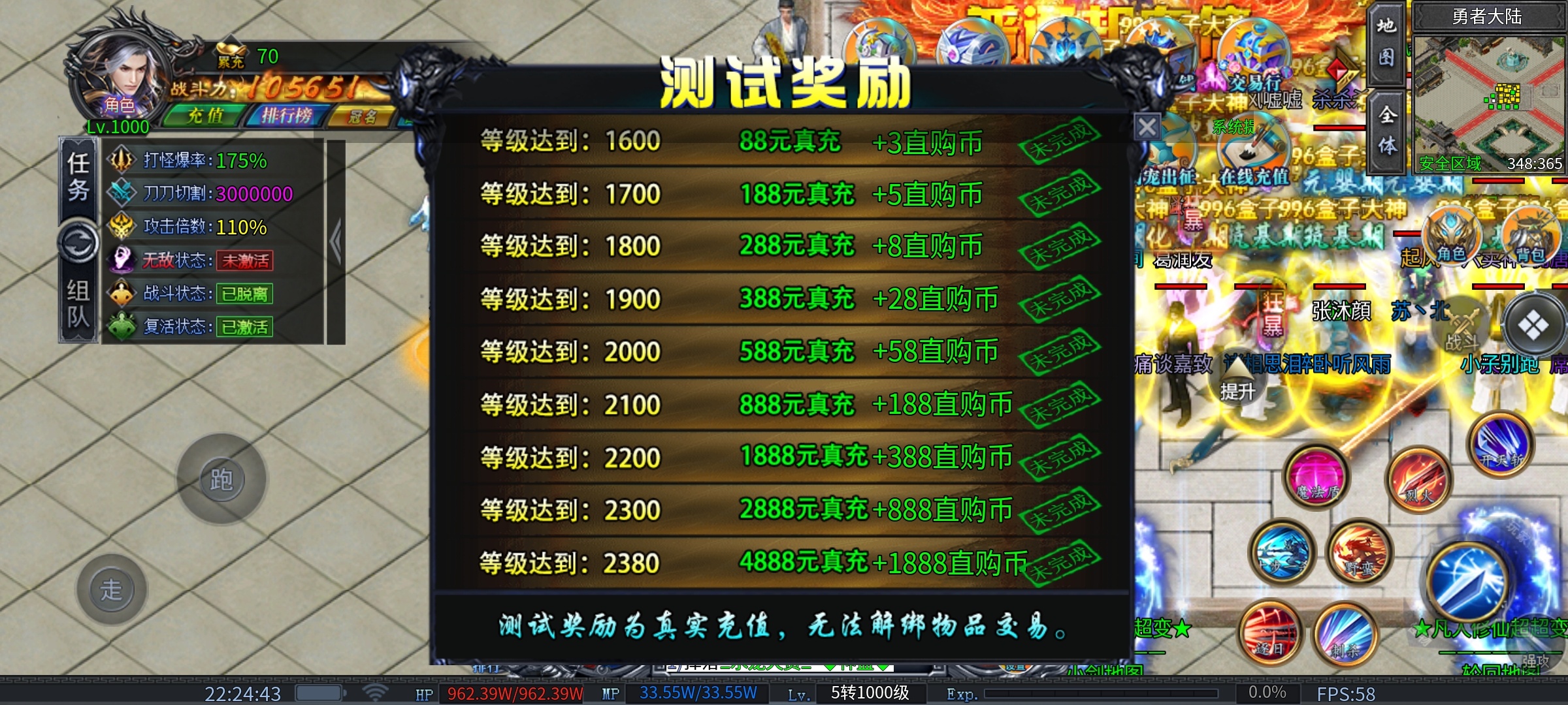 沧澜超超超超变，8元满赞玩全服，58元解绑一切的无限刀他来了！ 沧澜超超超超变 图片 26