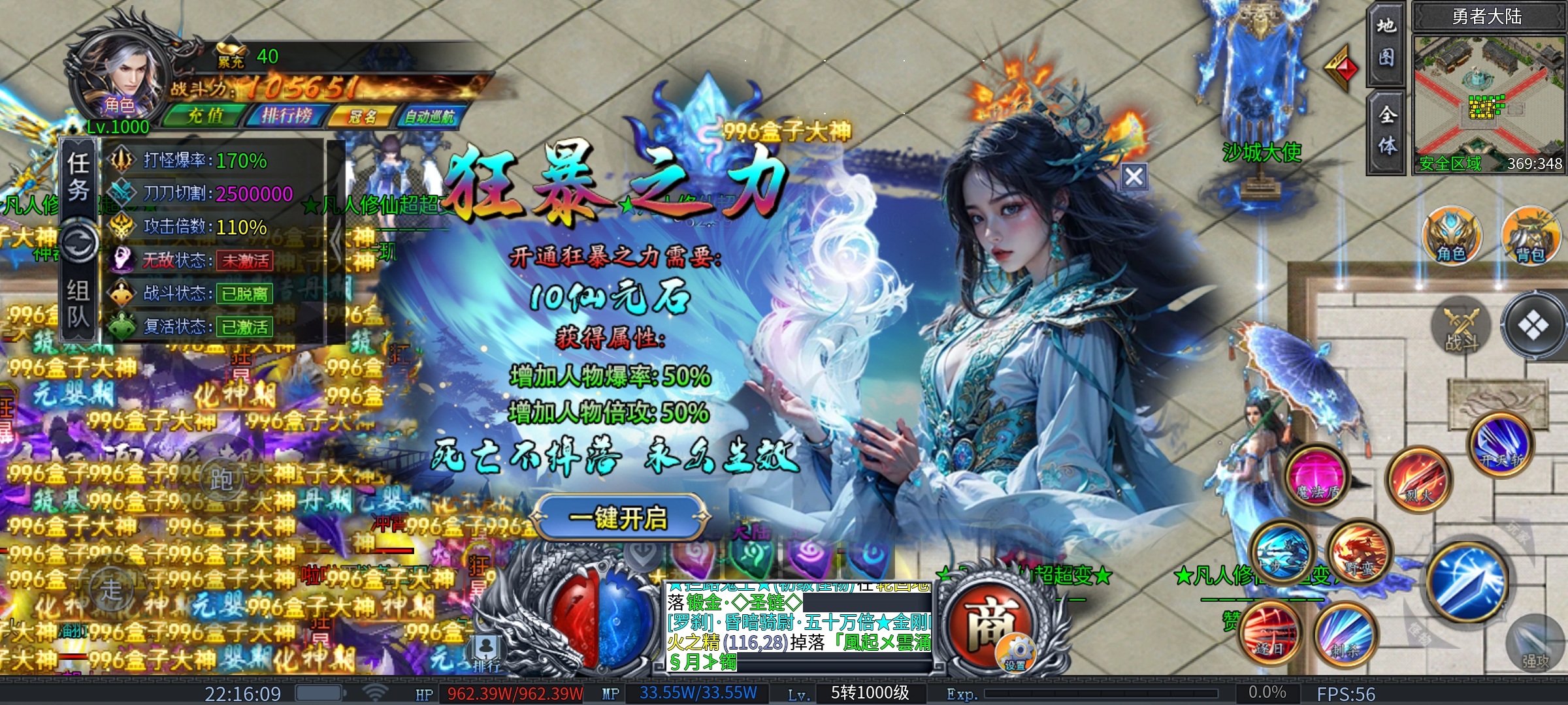沧澜超超超超变，8元满赞玩全服，58元解绑一切的无限刀他来了！ 沧澜超超超超变 图片 27