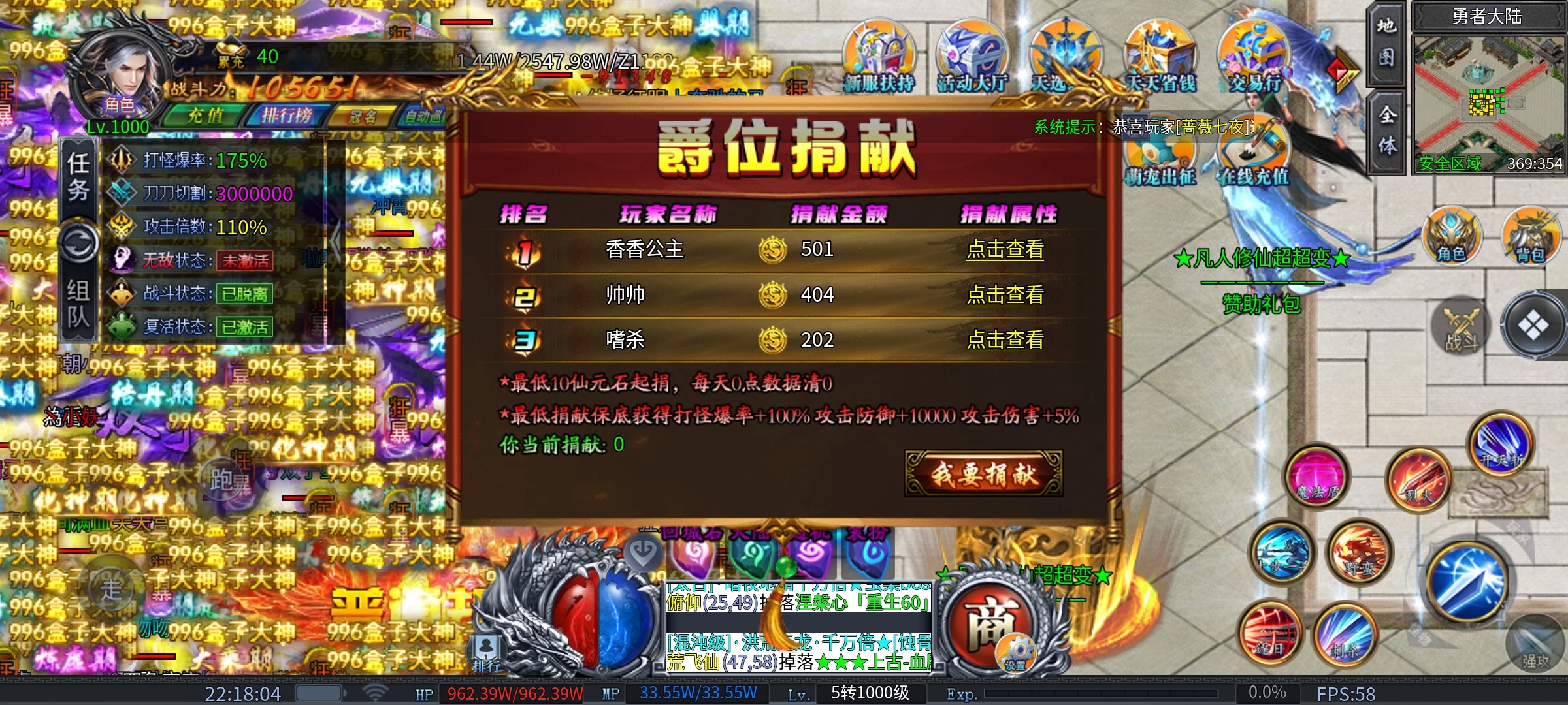 沧澜超超超超变，8元满赞玩全服，58元解绑一切的无限刀他来了！ 沧澜超超超超变 图片 28