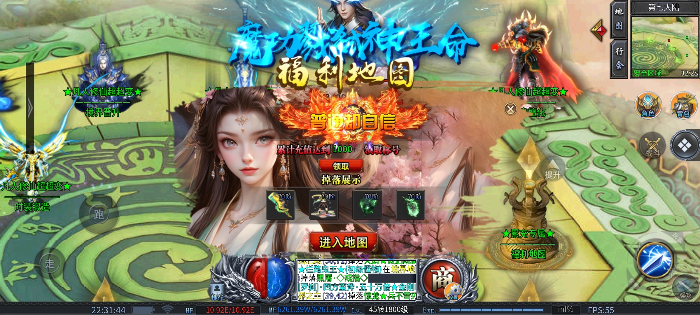 沧澜超超超超变，8元满赞玩全服，58元解绑一切的无限刀他来了！ 沧澜超超超超变 图片 29