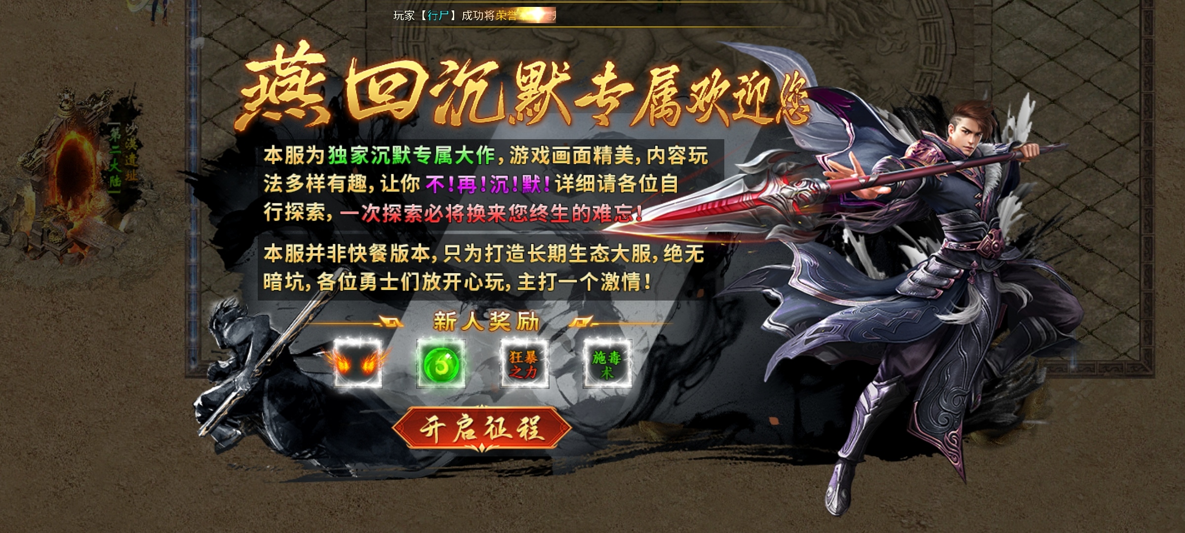【燕回沉默】剧情任务好做，下大陆容易的沉默服，你确定不来试试？ 燕回沉默 图片 12