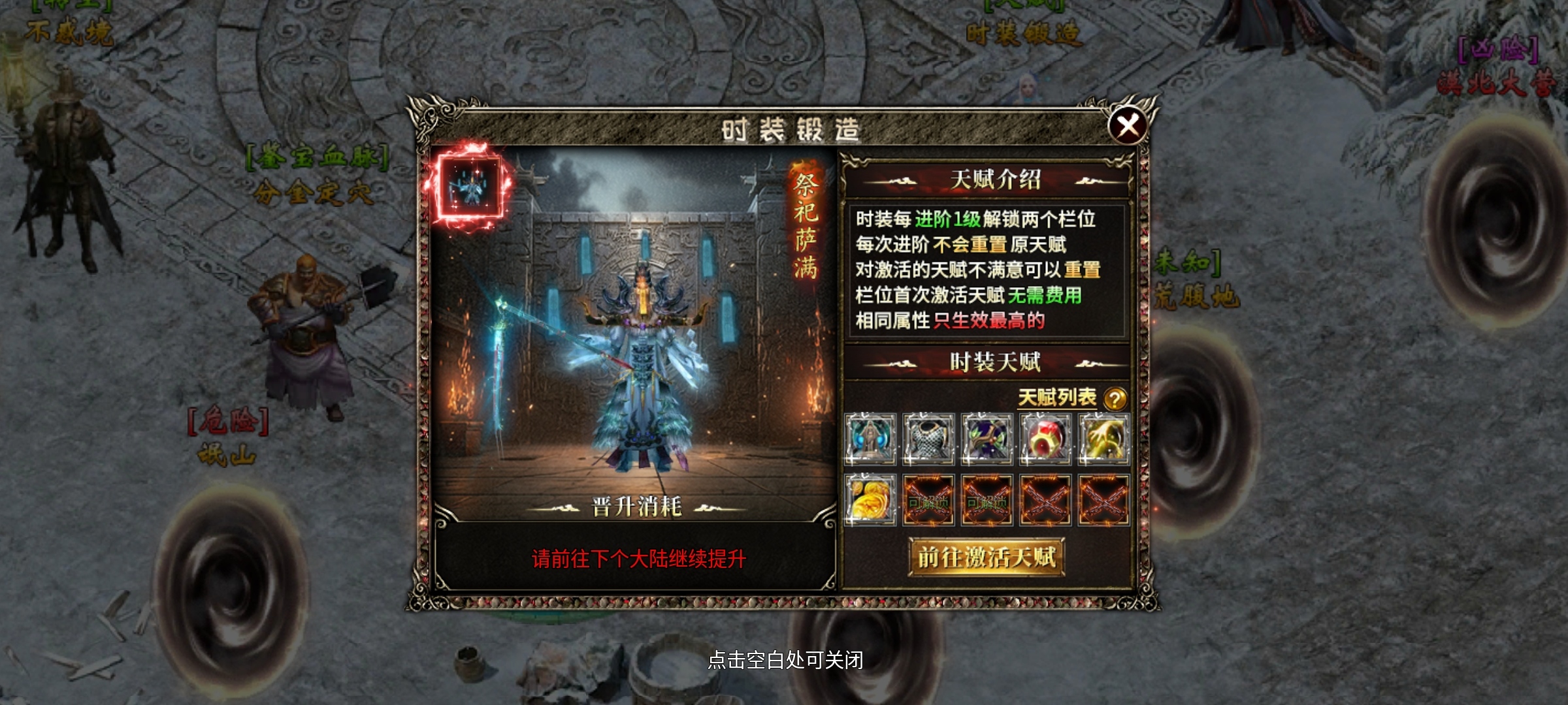 【燕回沉默】剧情任务好做，下大陆容易的沉默服，你确定不来试试？ 燕回沉默 图片 29