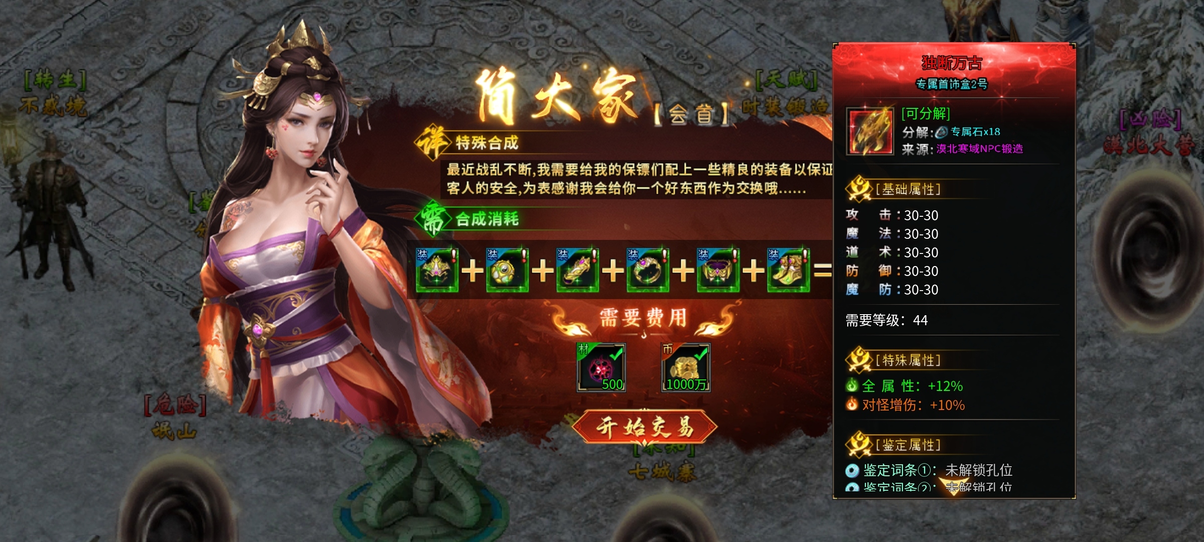 【燕回沉默】剧情任务好做，下大陆容易的沉默服，你确定不来试试？ 燕回沉默 图片 51