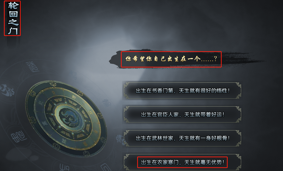 【焱虎专属】轮回之门之身世之谜，传奇少年的成长历程！ 焱虎专属 图片 1