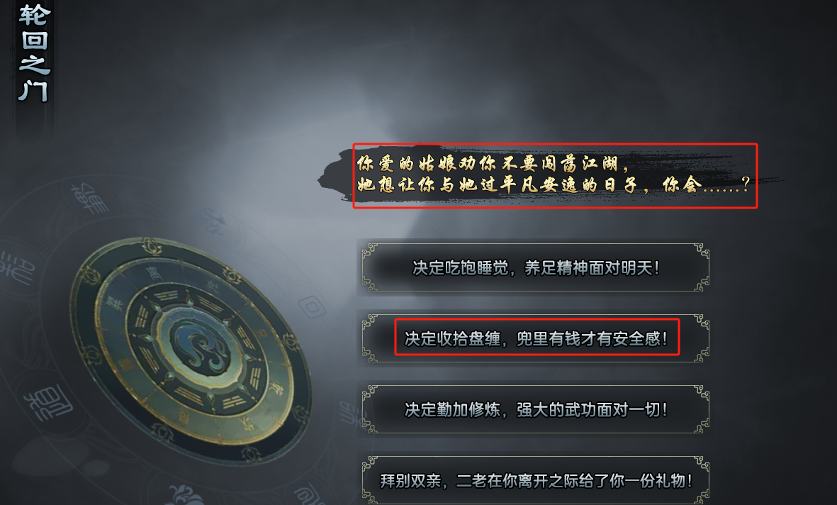 【焱虎专属】轮回之门之身世之谜，传奇少年的成长历程！ 焱虎专属 图片 5