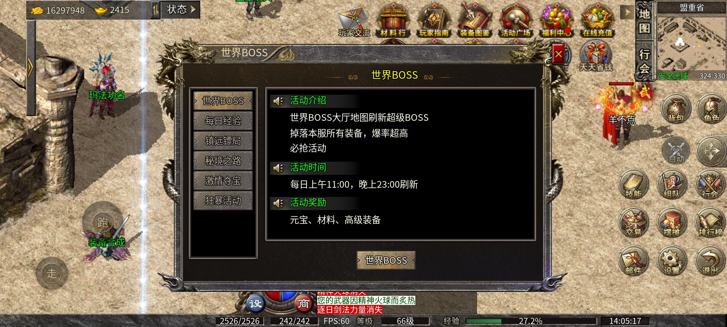 【九跃传奇】升级快爆率高的三职业9流派复古服，他来了！ 九跃传奇 图片 8