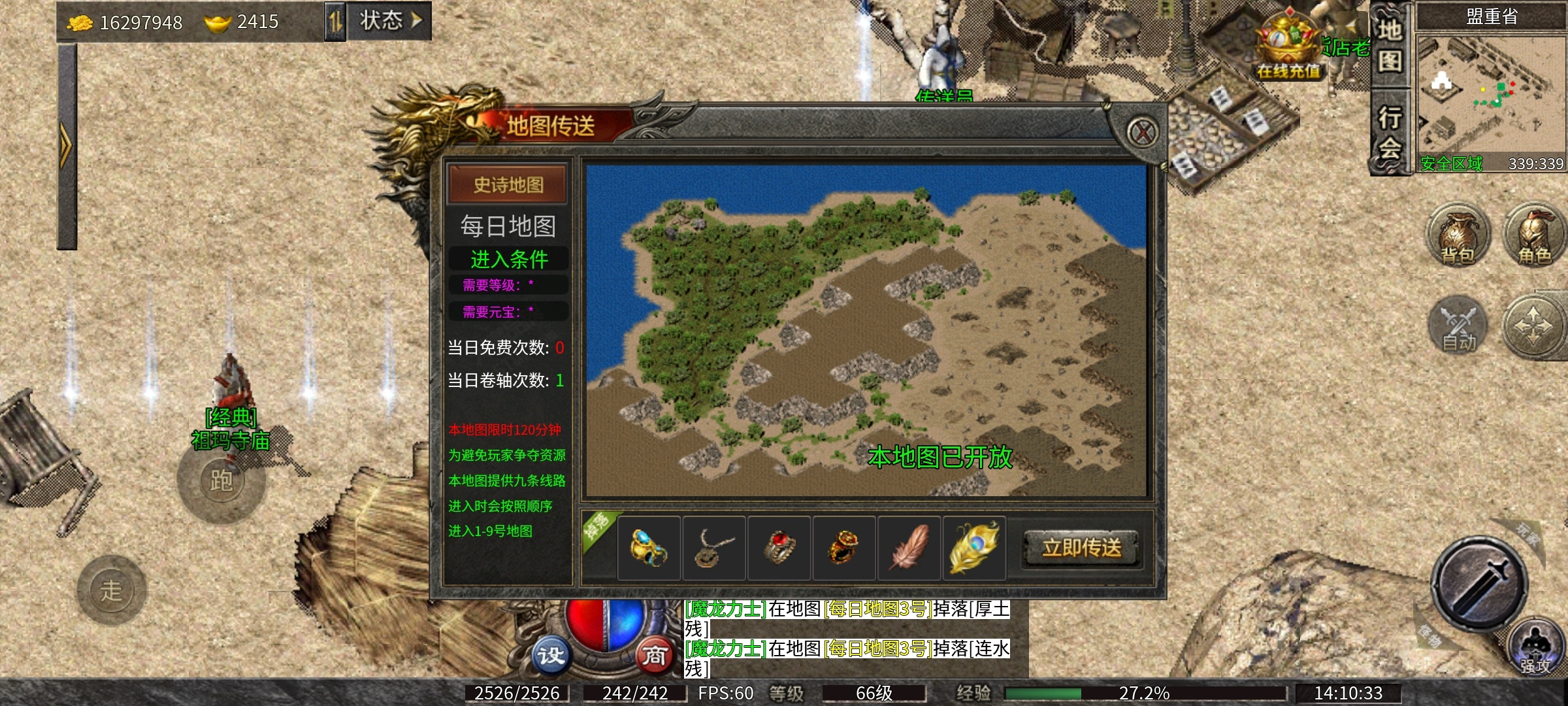 【九跃传奇】升级快爆率高的三职业9流派复古服，他来了！ 九跃传奇 图片 9