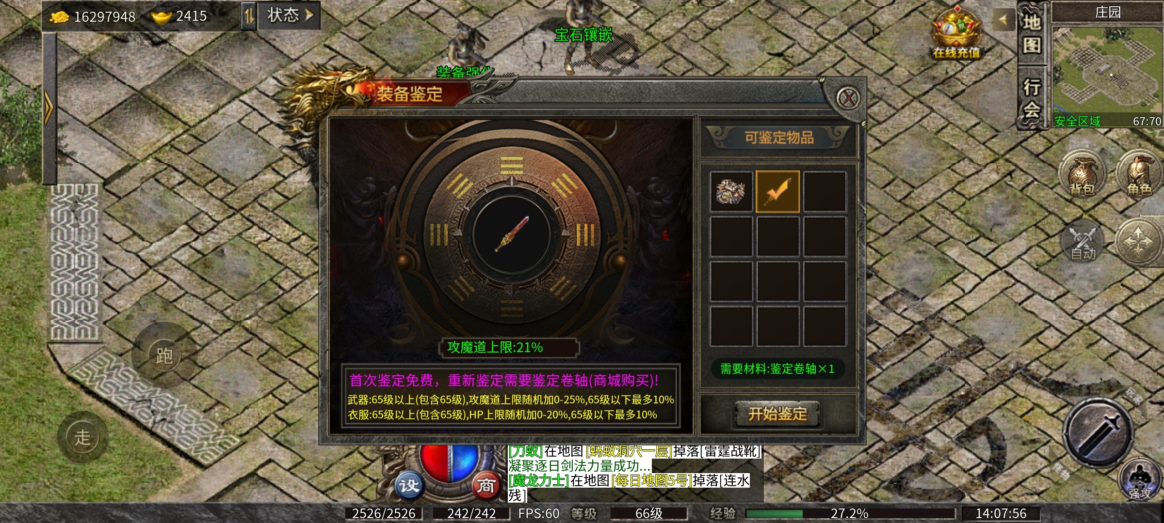 【九跃传奇】升级快爆率高的三职业9流派复古服，他来了！ 九跃传奇 图片 10