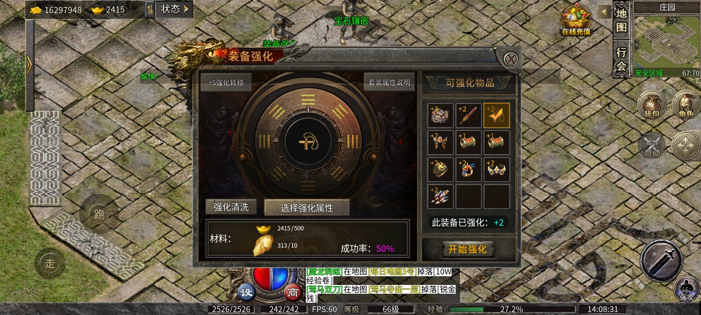 【九跃传奇】升级快爆率高的三职业9流派复古服，他来了！ 九跃传奇 图片 11