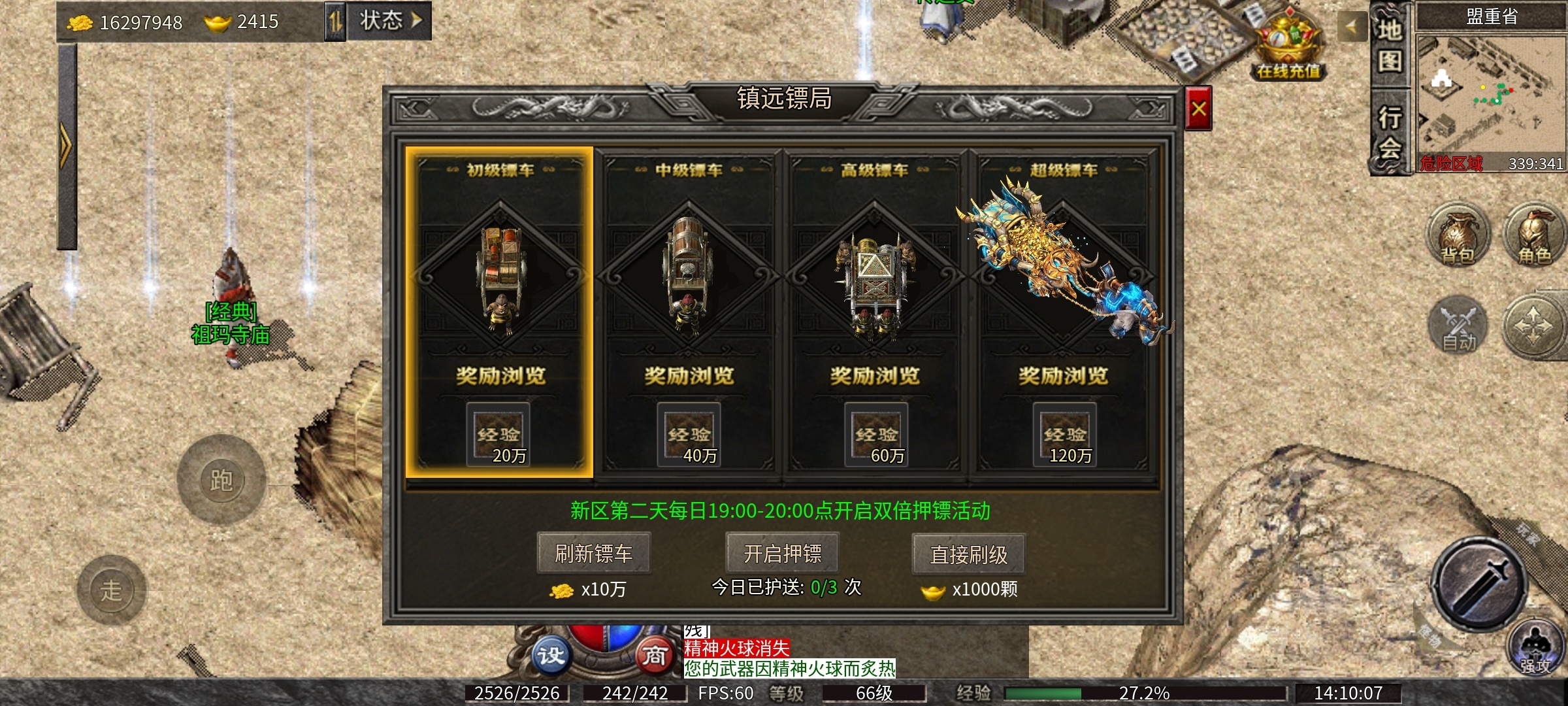 【九跃传奇】升级快爆率高的三职业9流派复古服，他来了！ 九跃传奇 图片 7