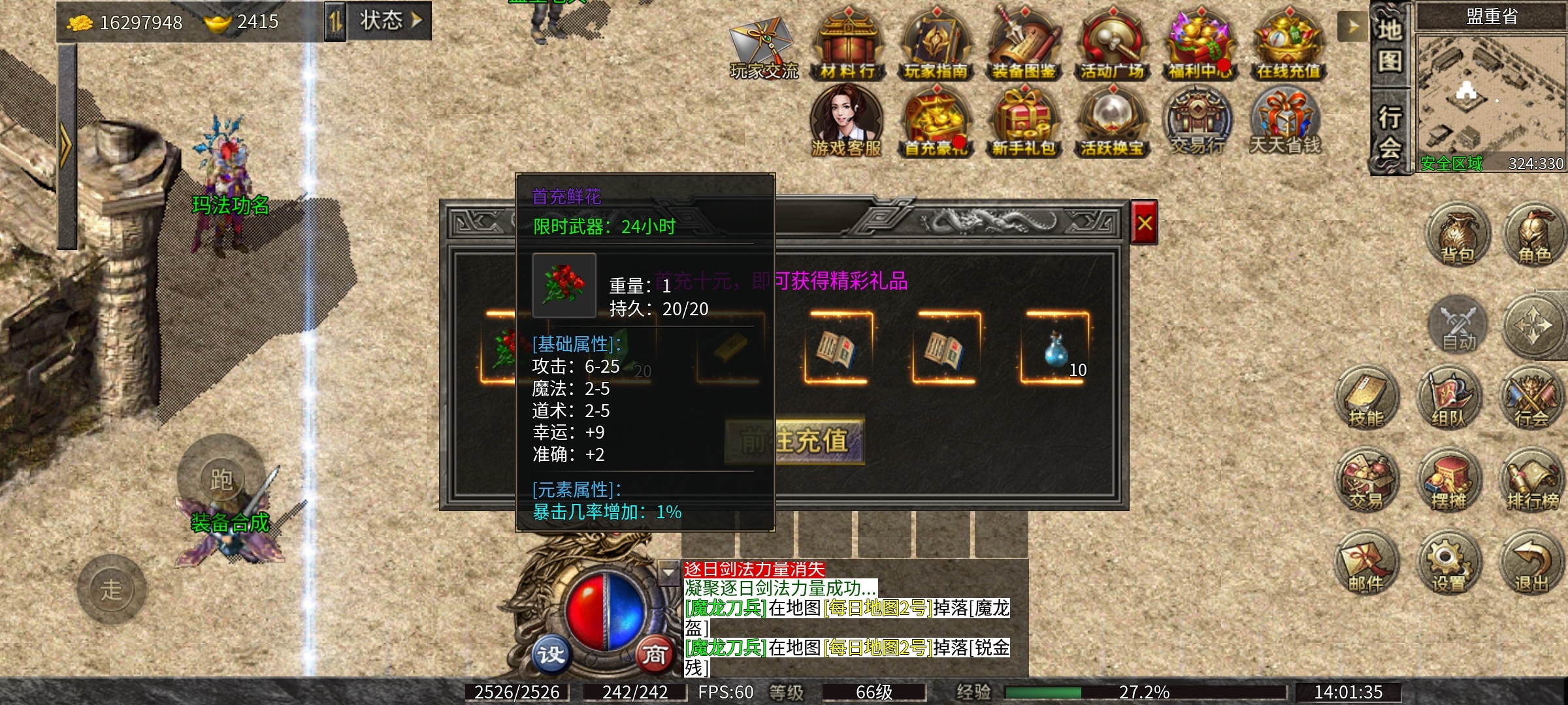 【九跃传奇】升级快爆率高的三职业9流派复古服，他来了！ 九跃传奇 图片 17