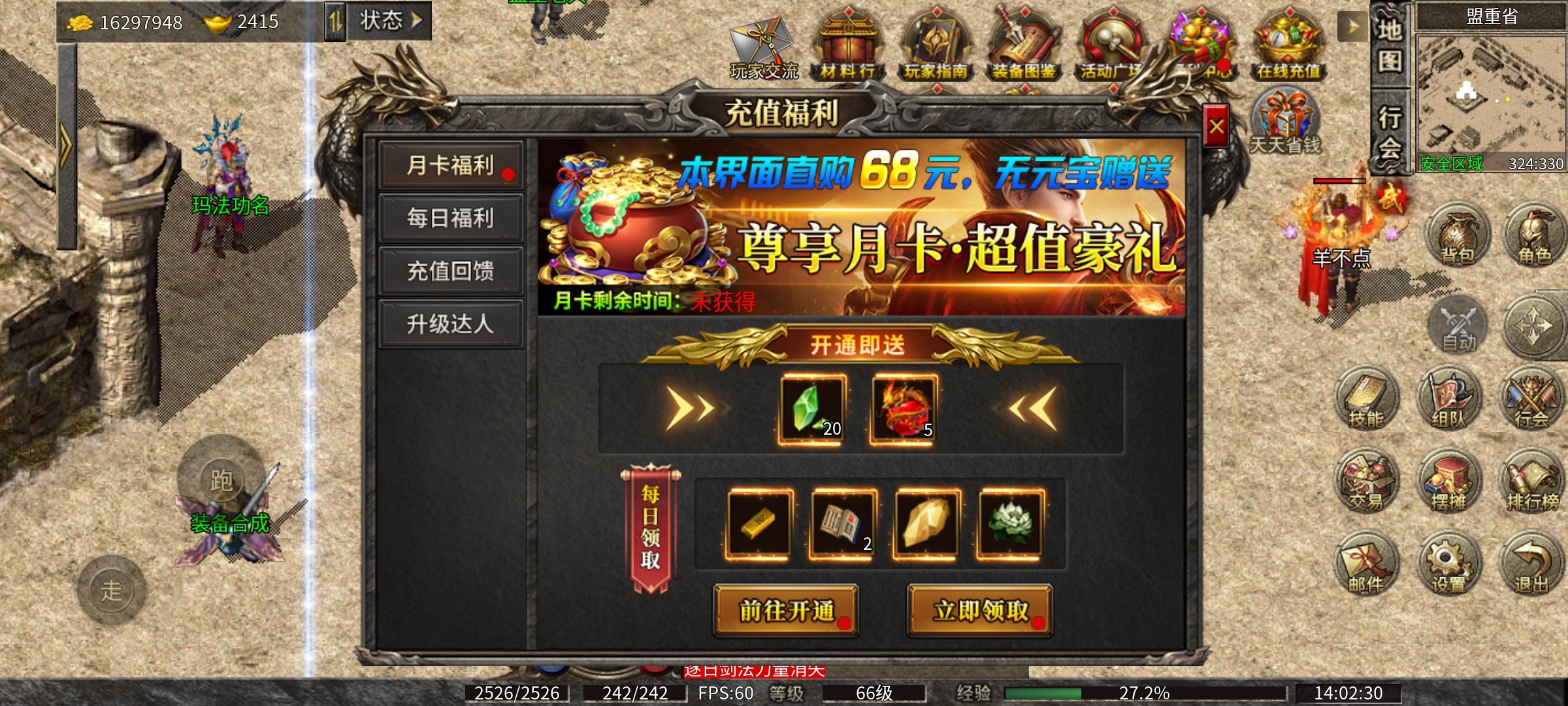 【九跃传奇】升级快爆率高的三职业9流派复古服，他来了！ 九跃传奇 图片 19