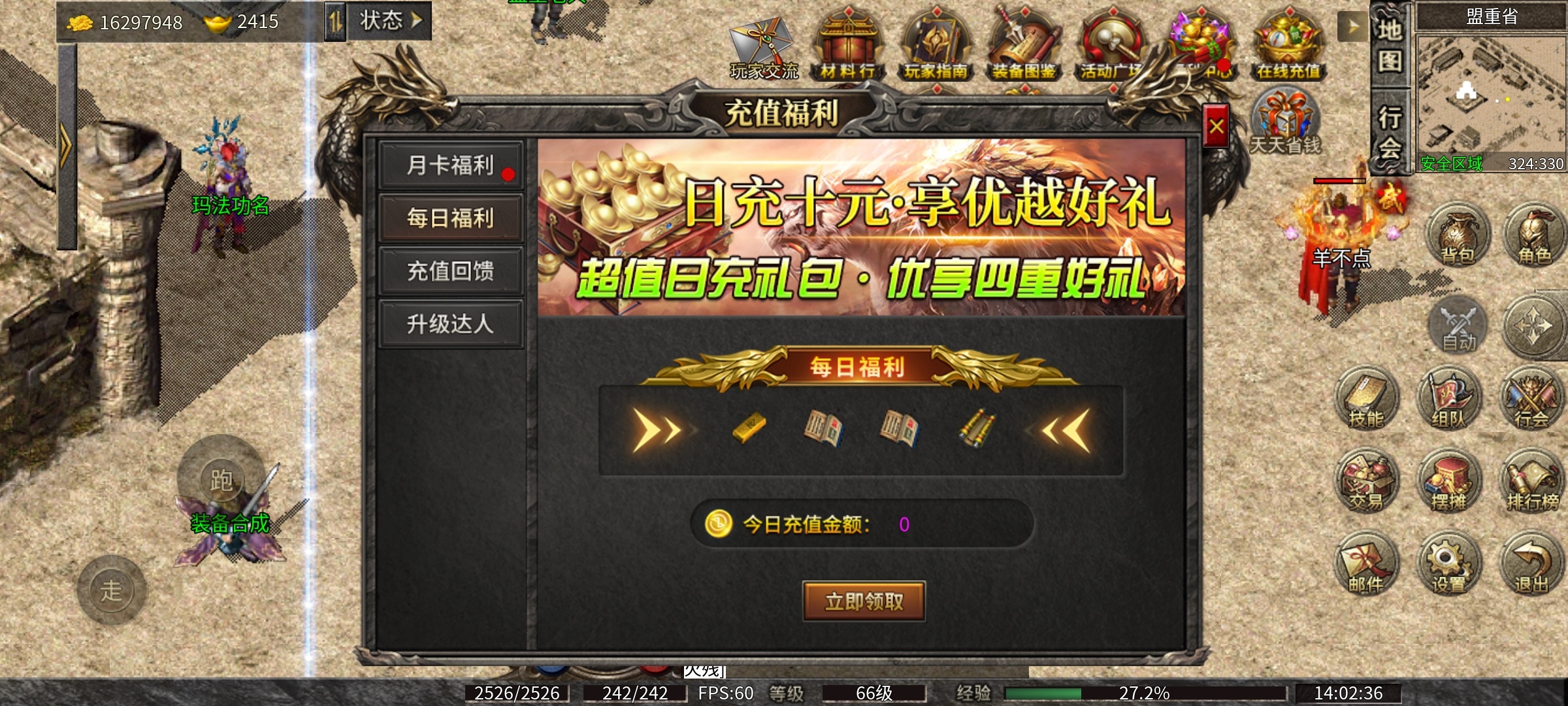 【九跃传奇】升级快爆率高的三职业9流派复古服，他来了！ 九跃传奇 图片 18