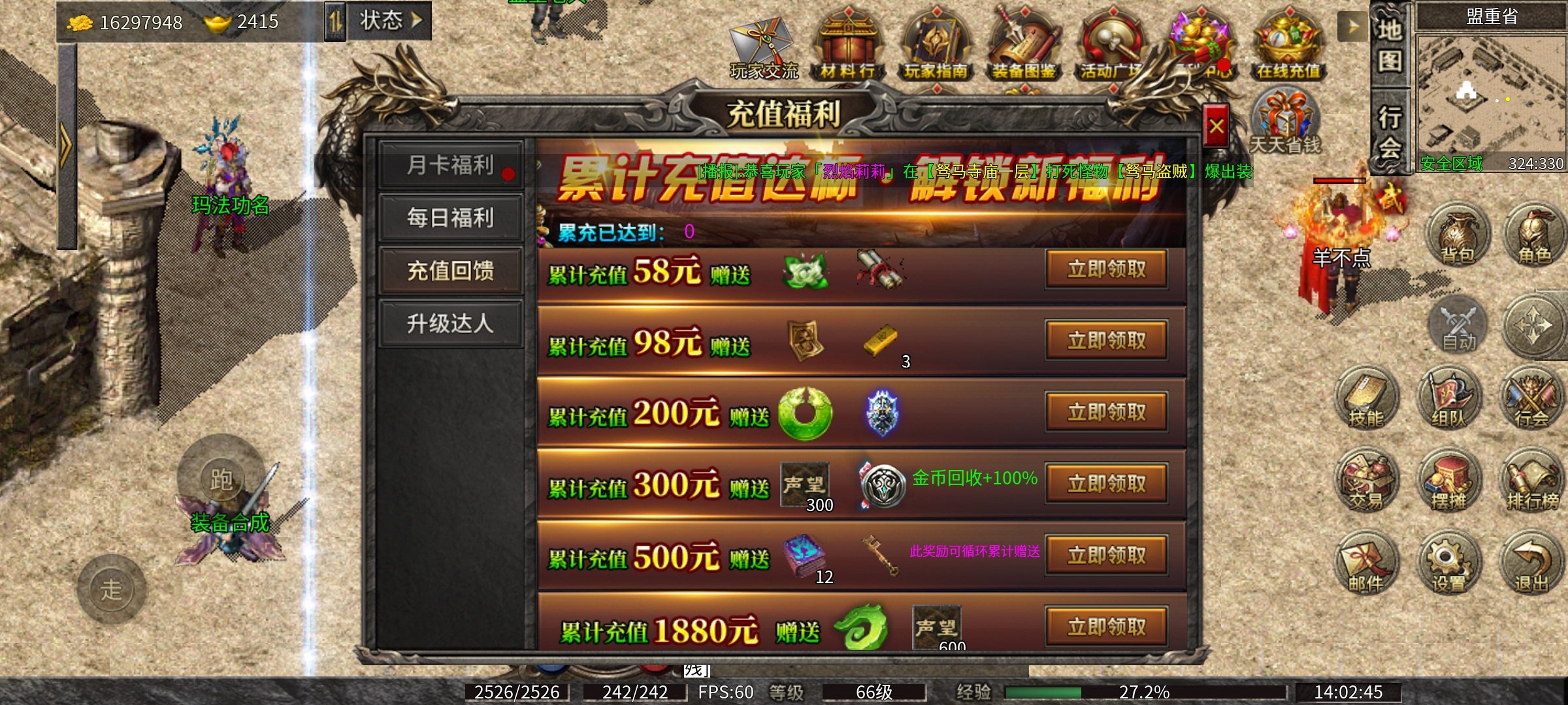 【九跃传奇】升级快爆率高的三职业9流派复古服，他来了！ 九跃传奇 图片 20