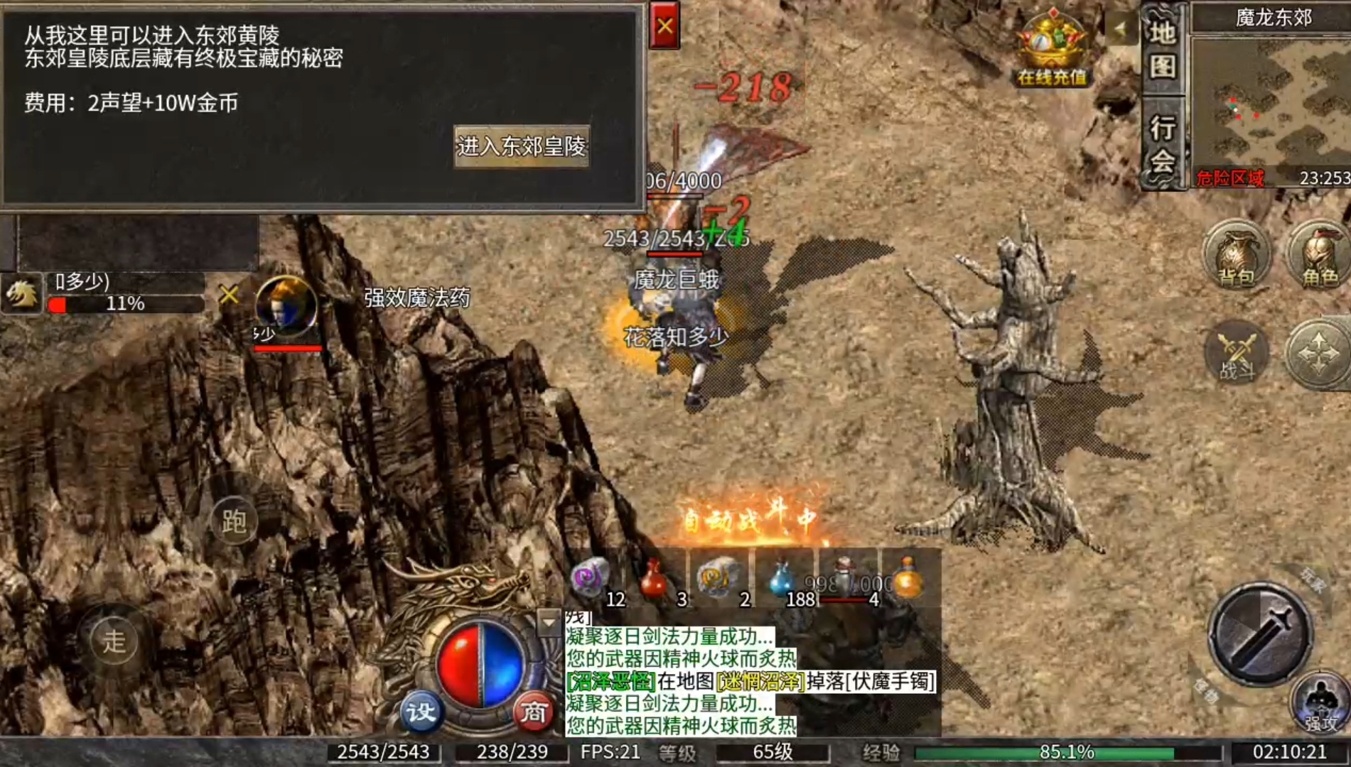 【九跃传奇】升级快爆率高的三职业9流派复古服，他来了！ 九跃传奇 图片 24