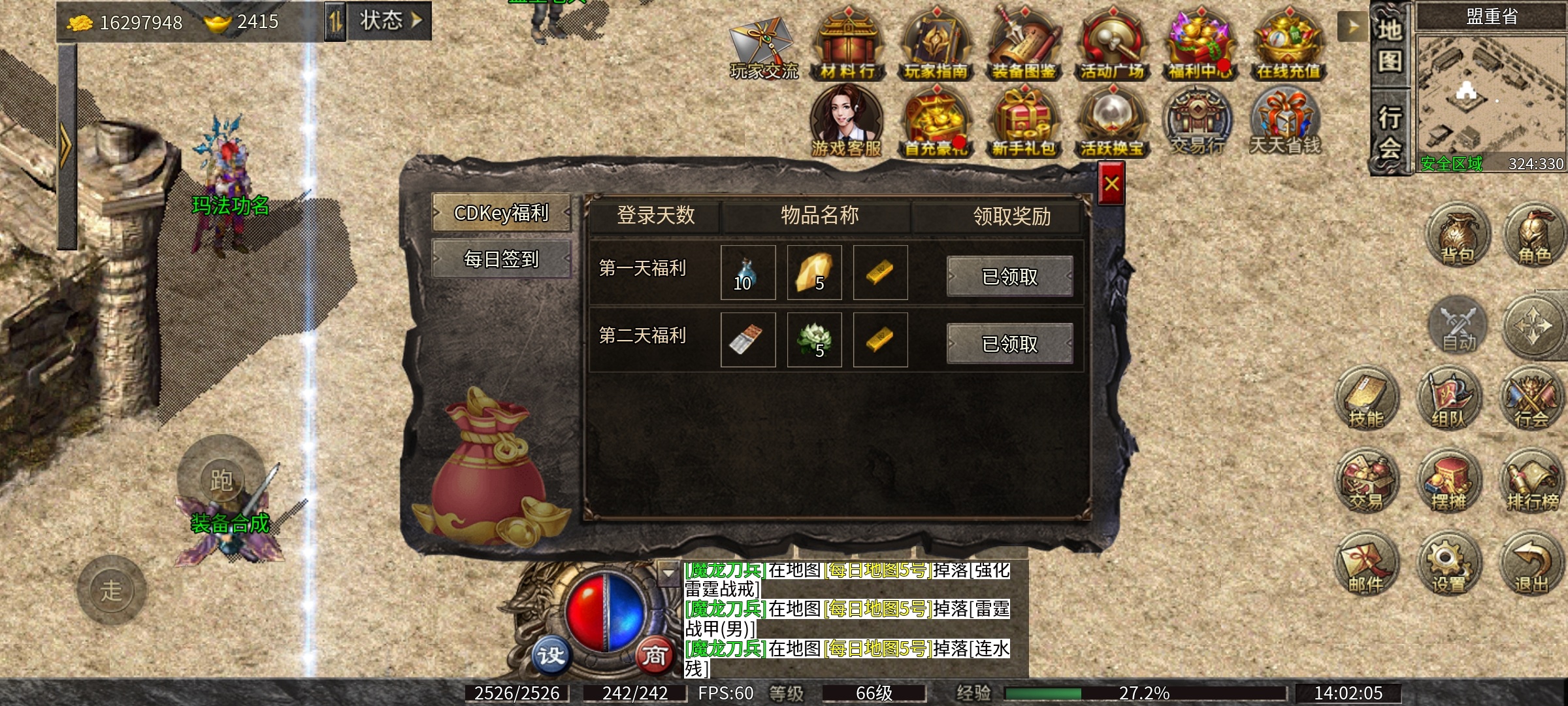 【九跃传奇】升级快爆率高的三职业9流派复古服，他来了！ 九跃传奇 图片 6